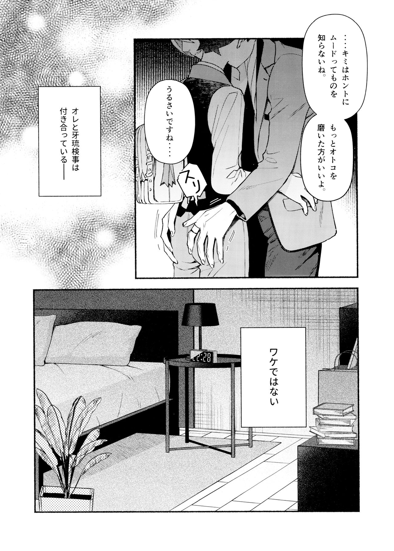 Nike page 5 full