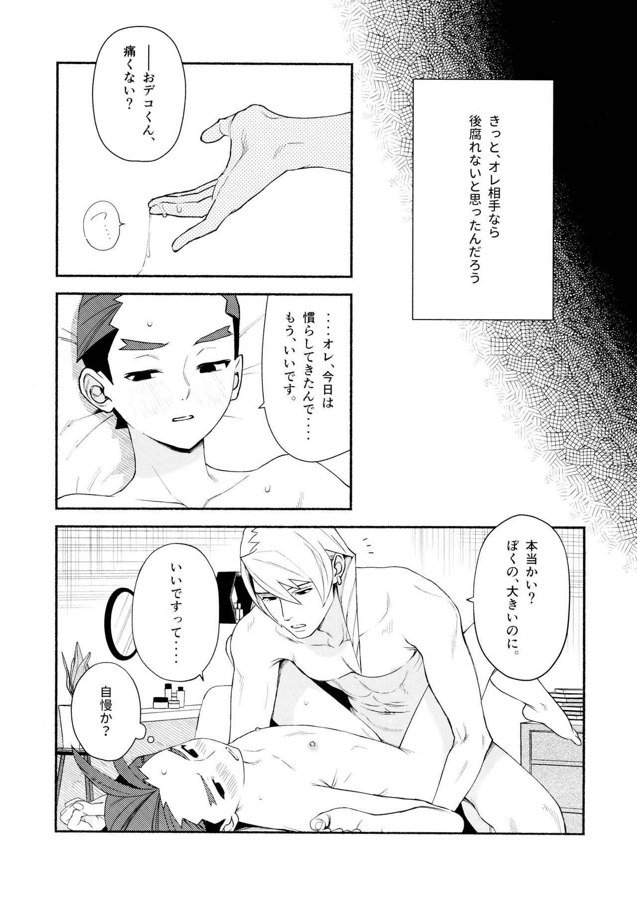 Nike page 7 full