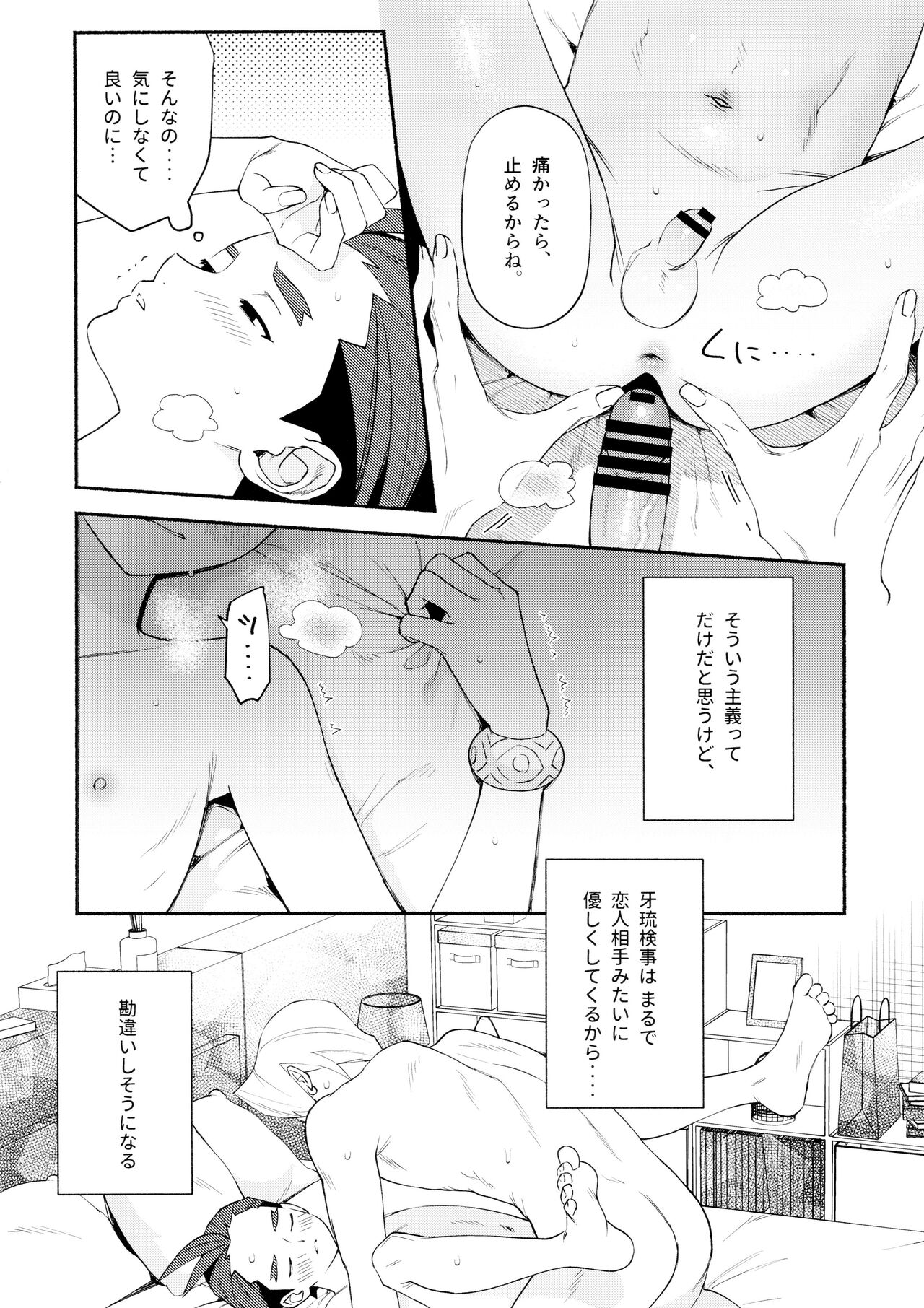 Nike page 8 full