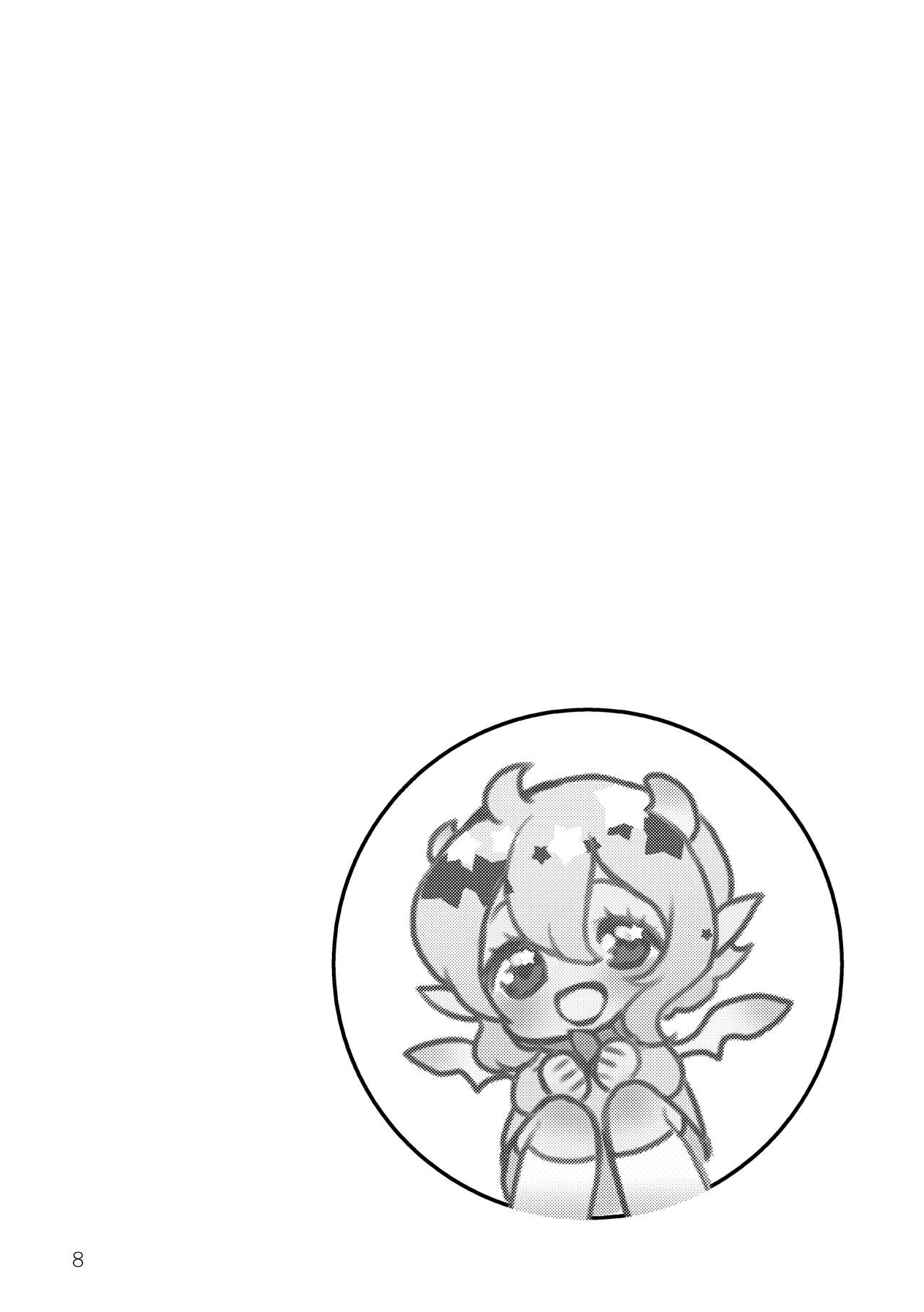 マイ リトル インキュバス page 10 full