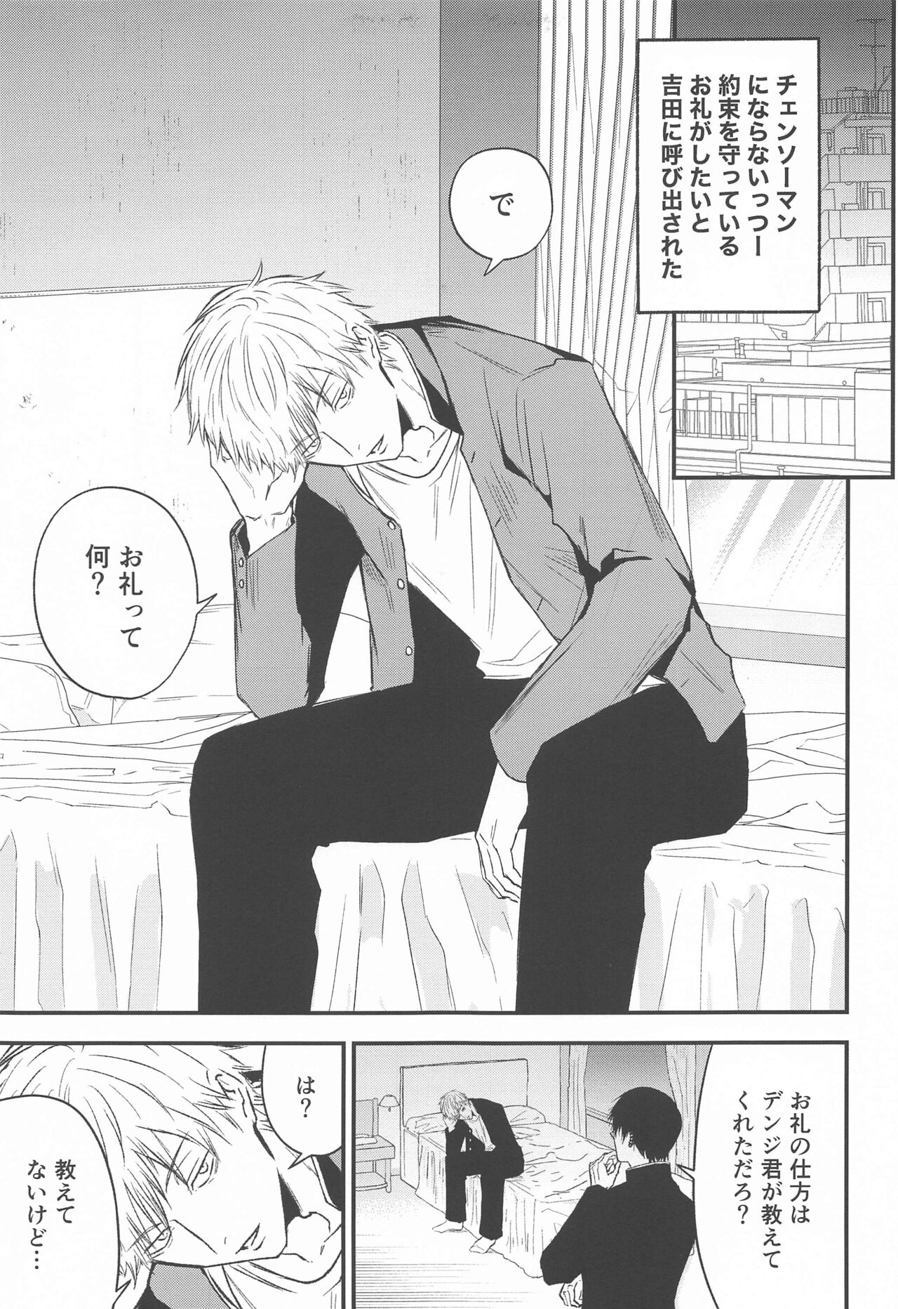 Kimi e no  Orei page 4 full
