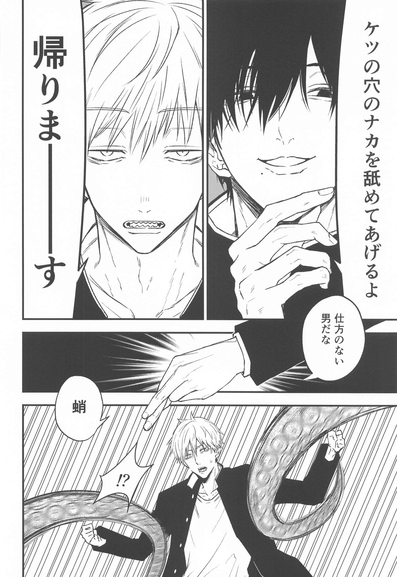 Kimi e no  Orei page 5 full