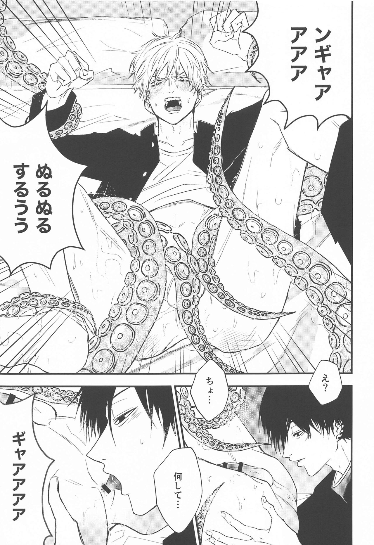 Kimi e no  Orei page 6 full