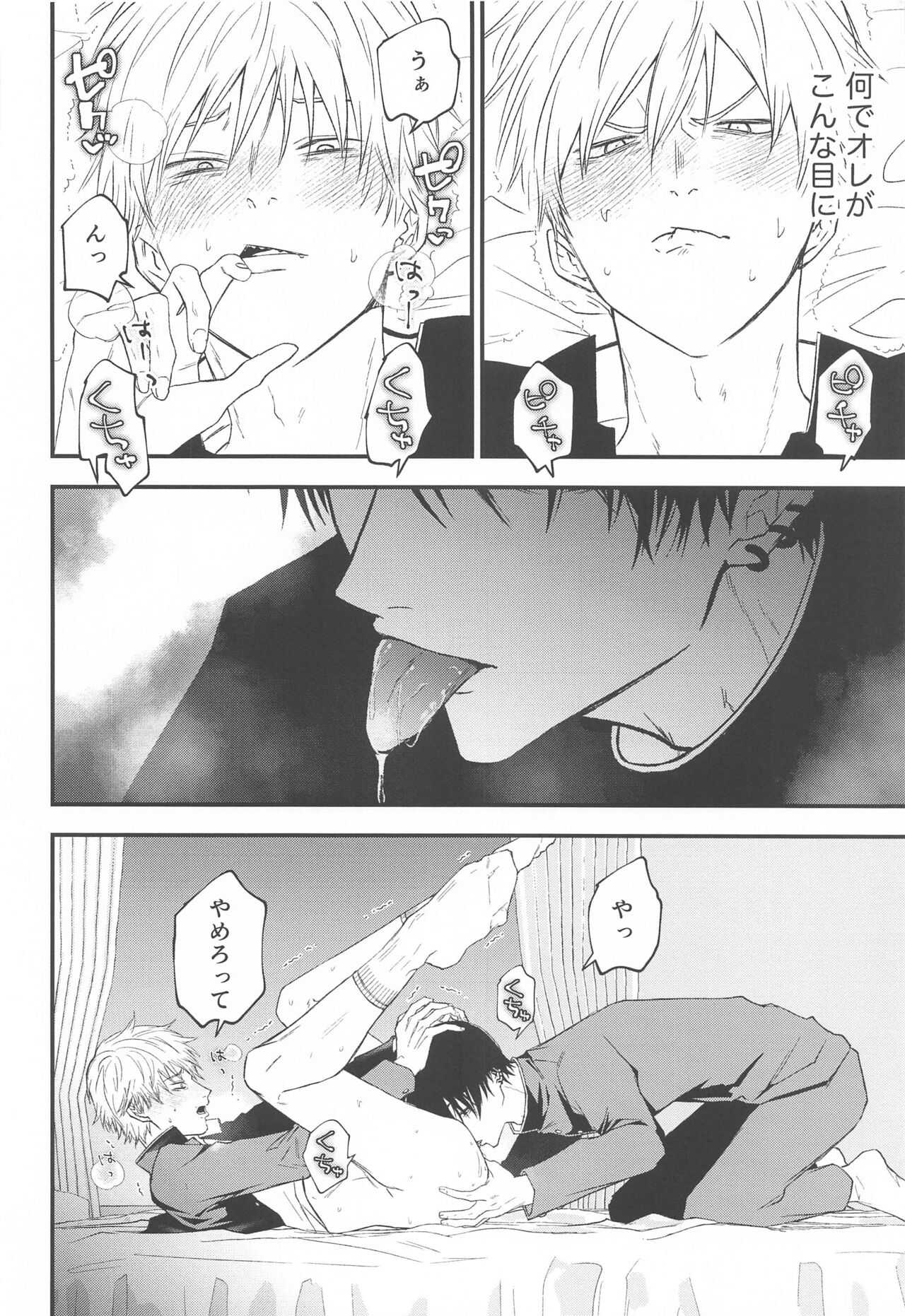 Kimi e no  Orei page 7 full