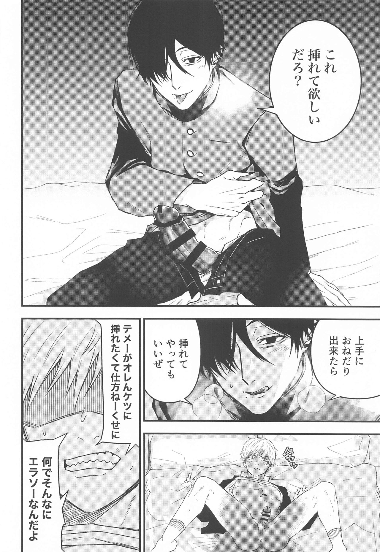 Kimi e no  Orei page 9 full