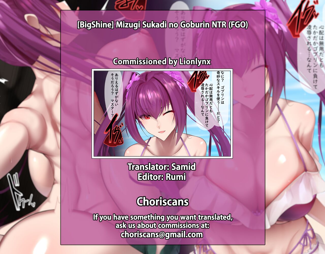 Mizugi Sukadi no Goburin NTR page 6 full