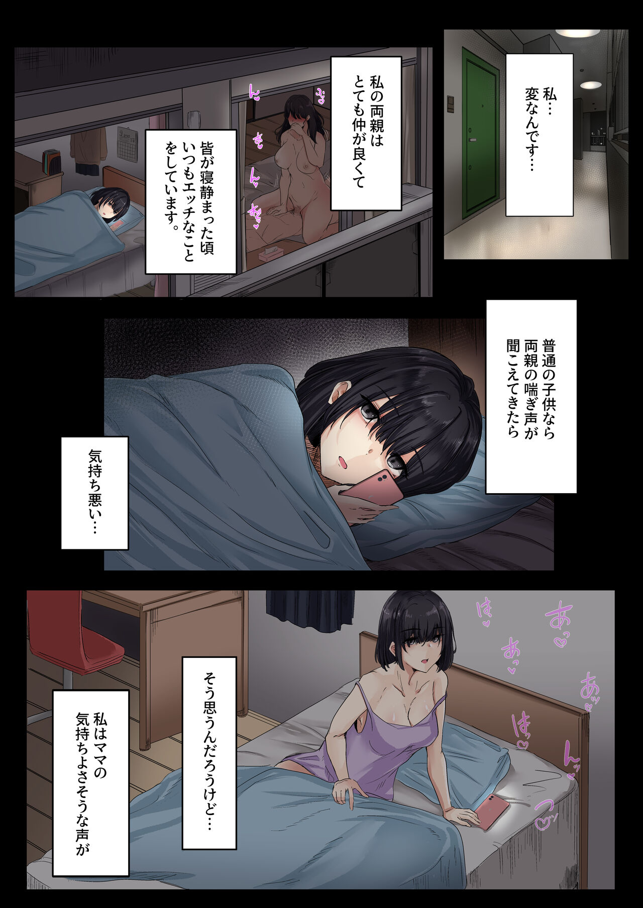 Otou-san to Sex Shitara Dame desu ka? page 4 full