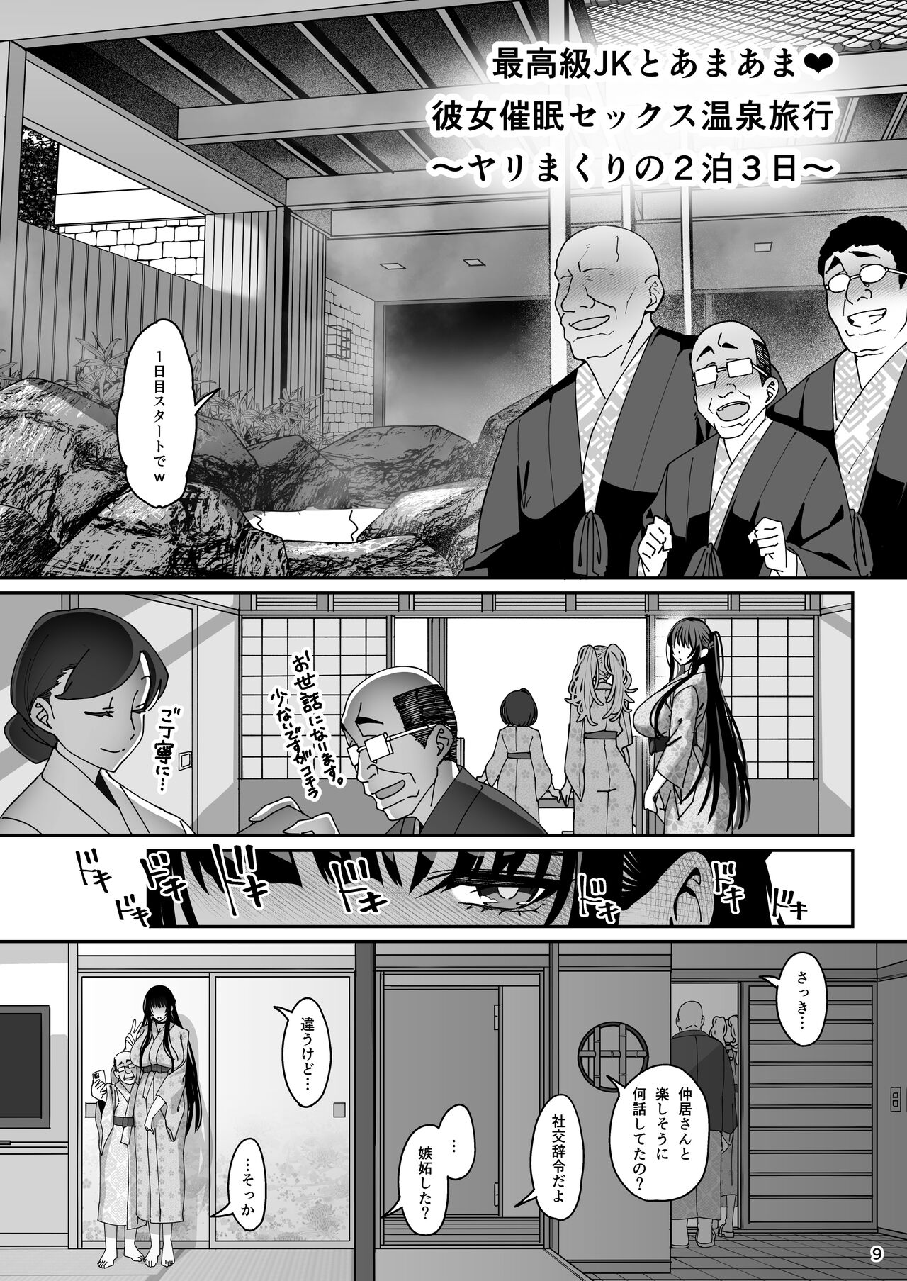 Kanojo Saimin 3 page 10 full