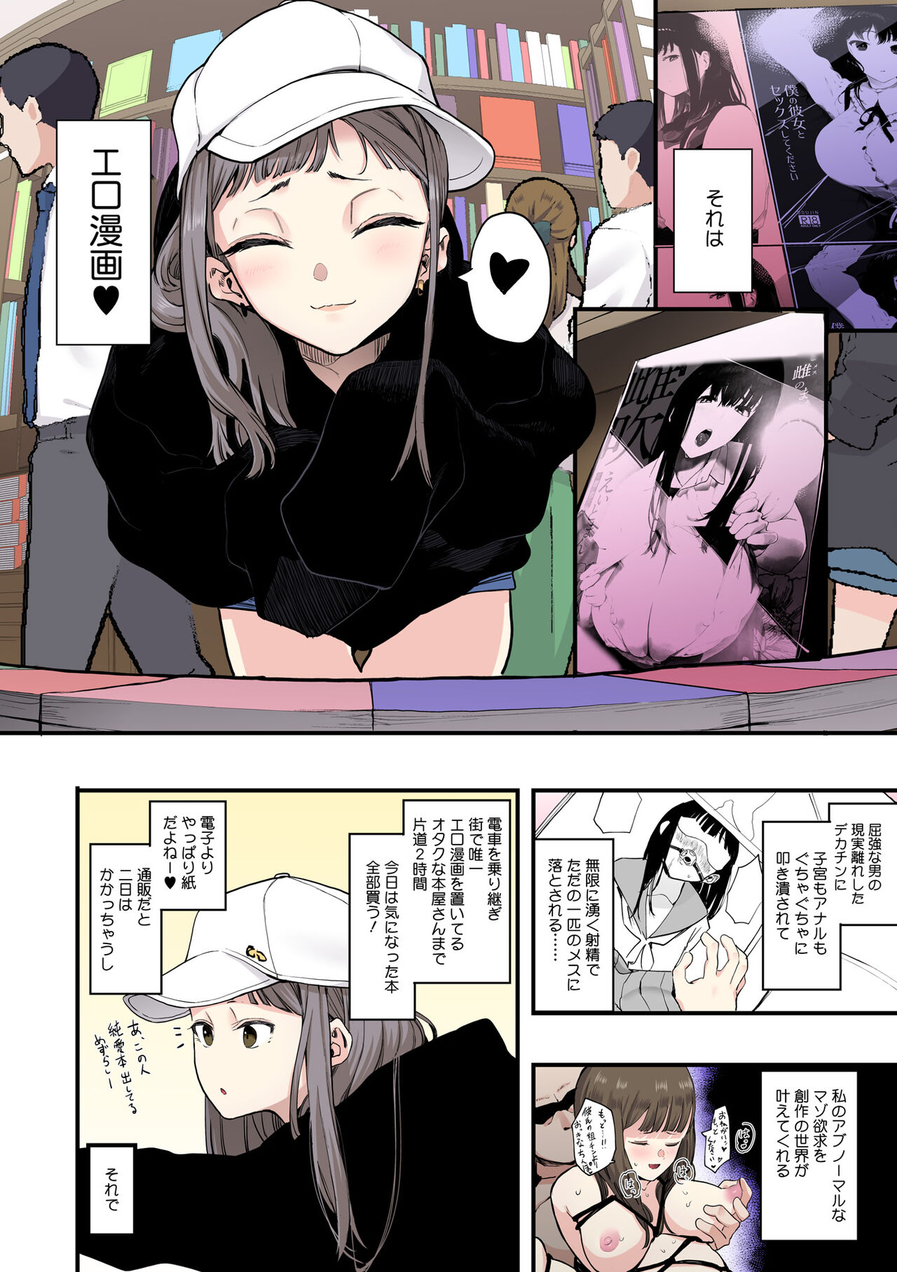 Eightman sensei no okagede kanojo ga dekimashita! page 4 full
