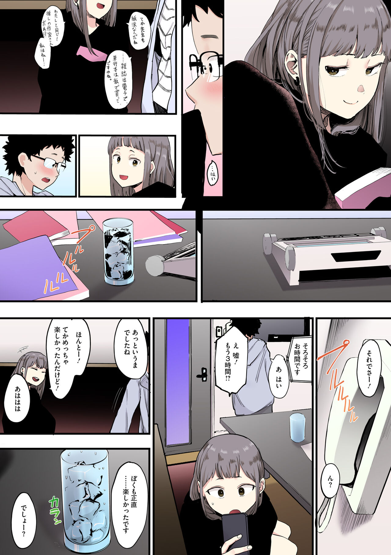 Eightman sensei no okagede kanojo ga dekimashita! page 8 full