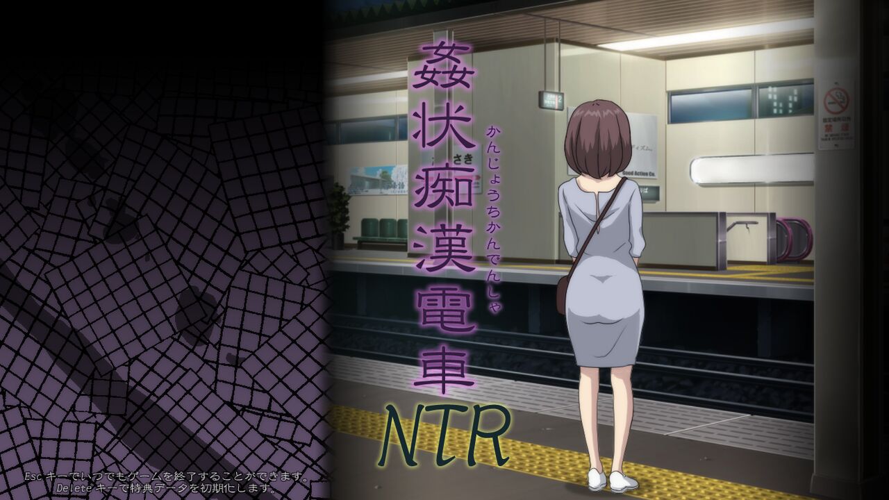 Kanjou Chikan Densha NTR page 2 full