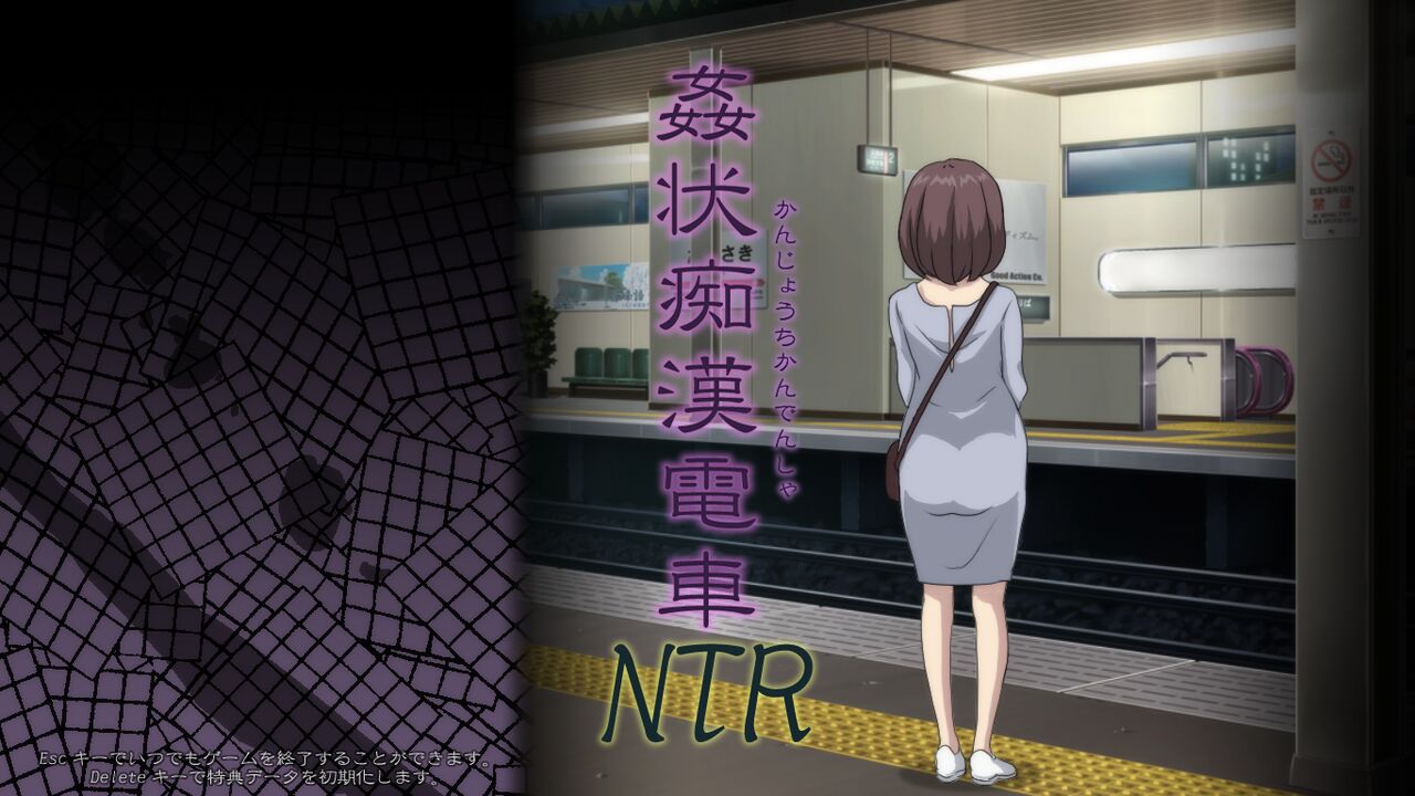 Kanjou Chikan Densha NTR page 3 full