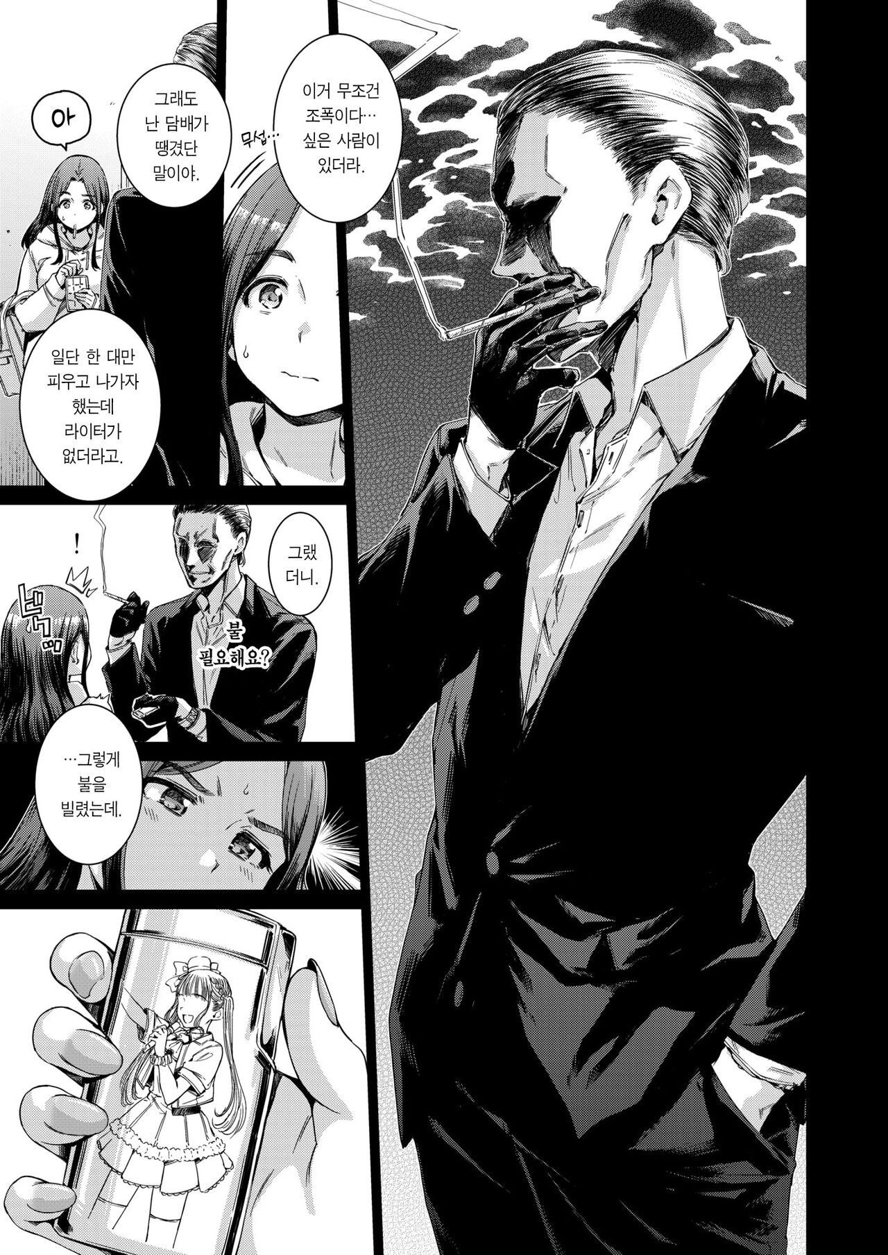 Tomorrow never knows page 4 full