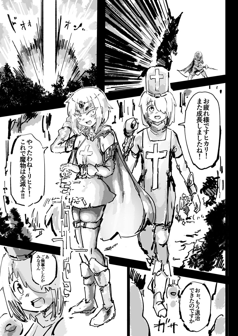 Ikyou no Reizoku - pagan slave page 5 full