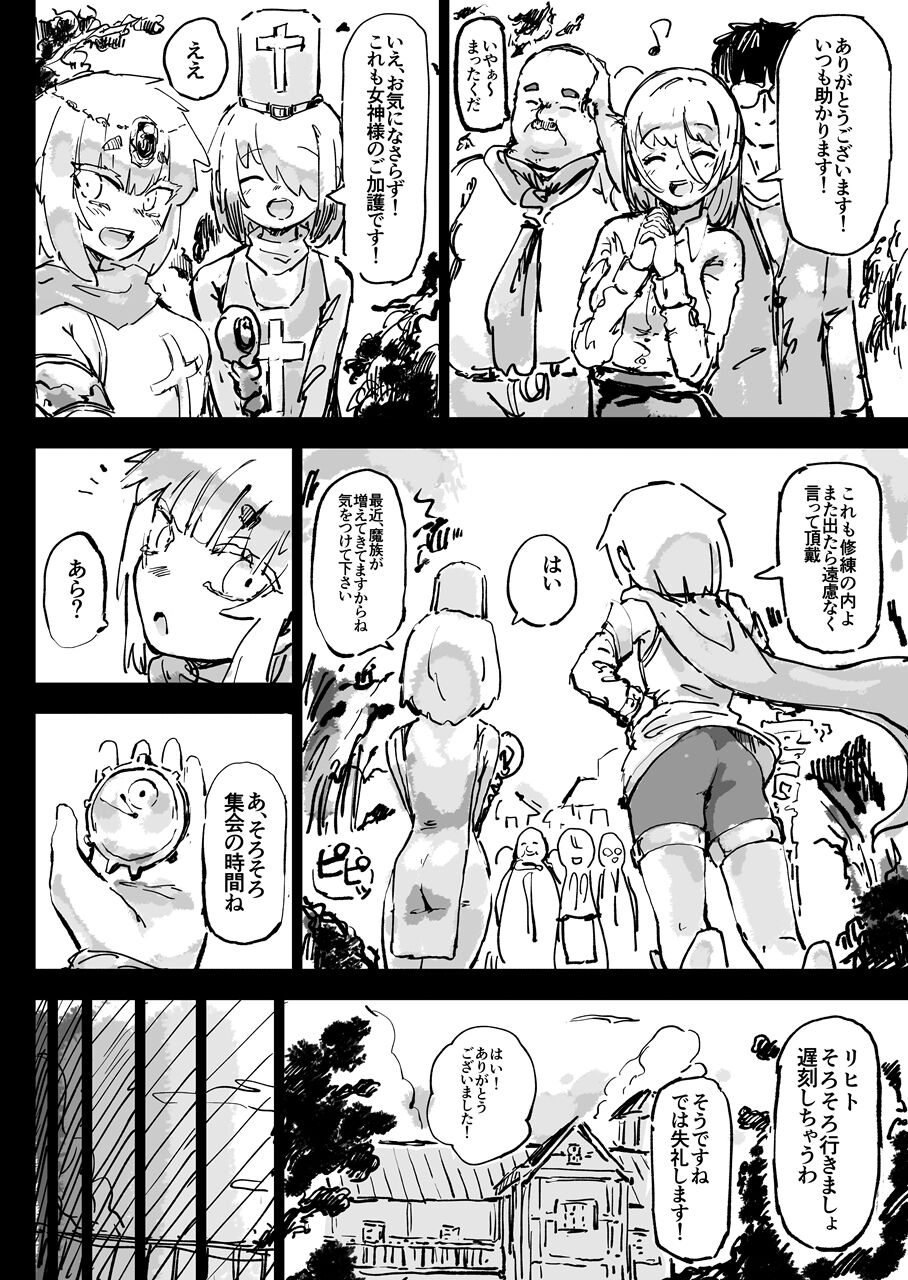 Ikyou no Reizoku - pagan slave page 6 full