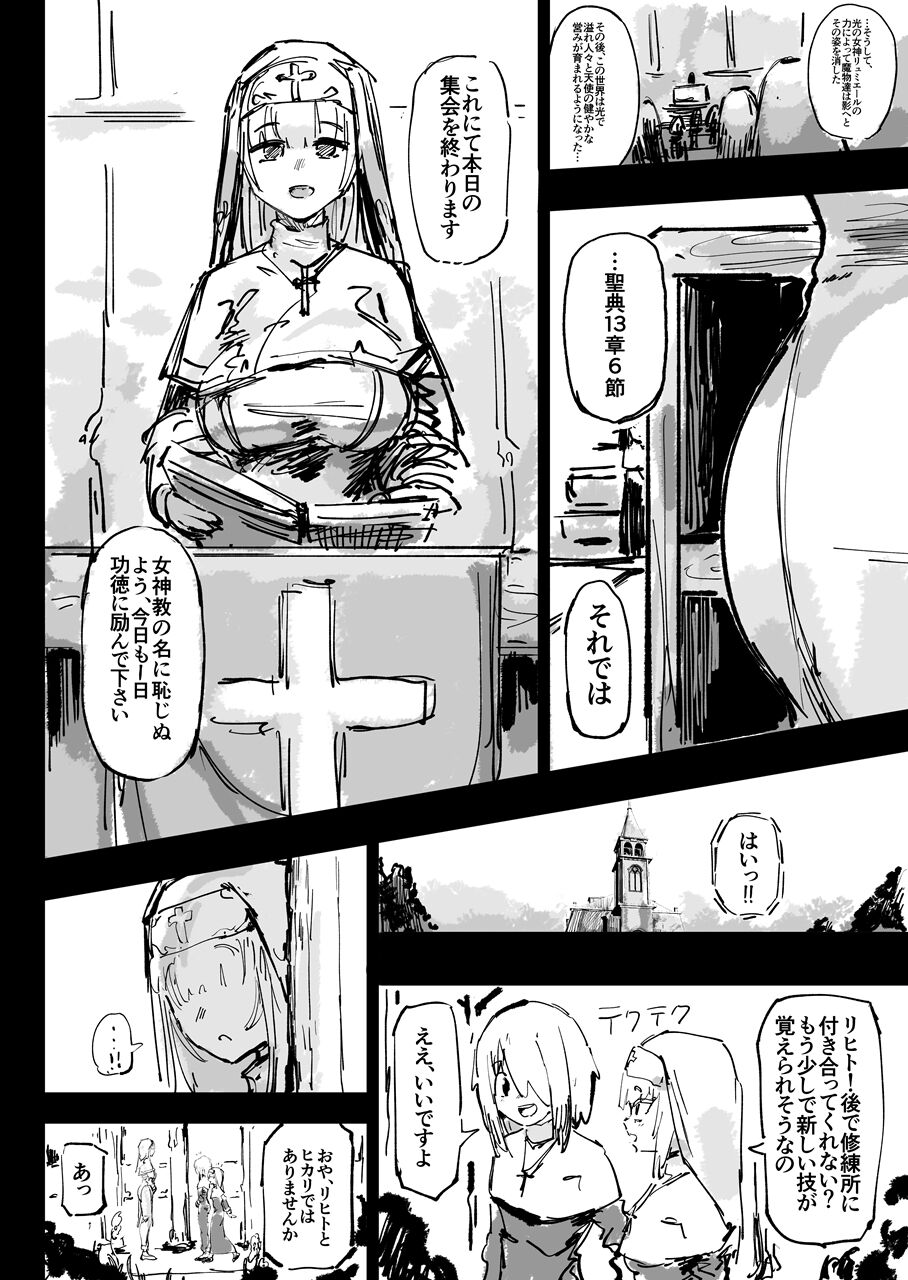 Ikyou no Reizoku - pagan slave page 8 full