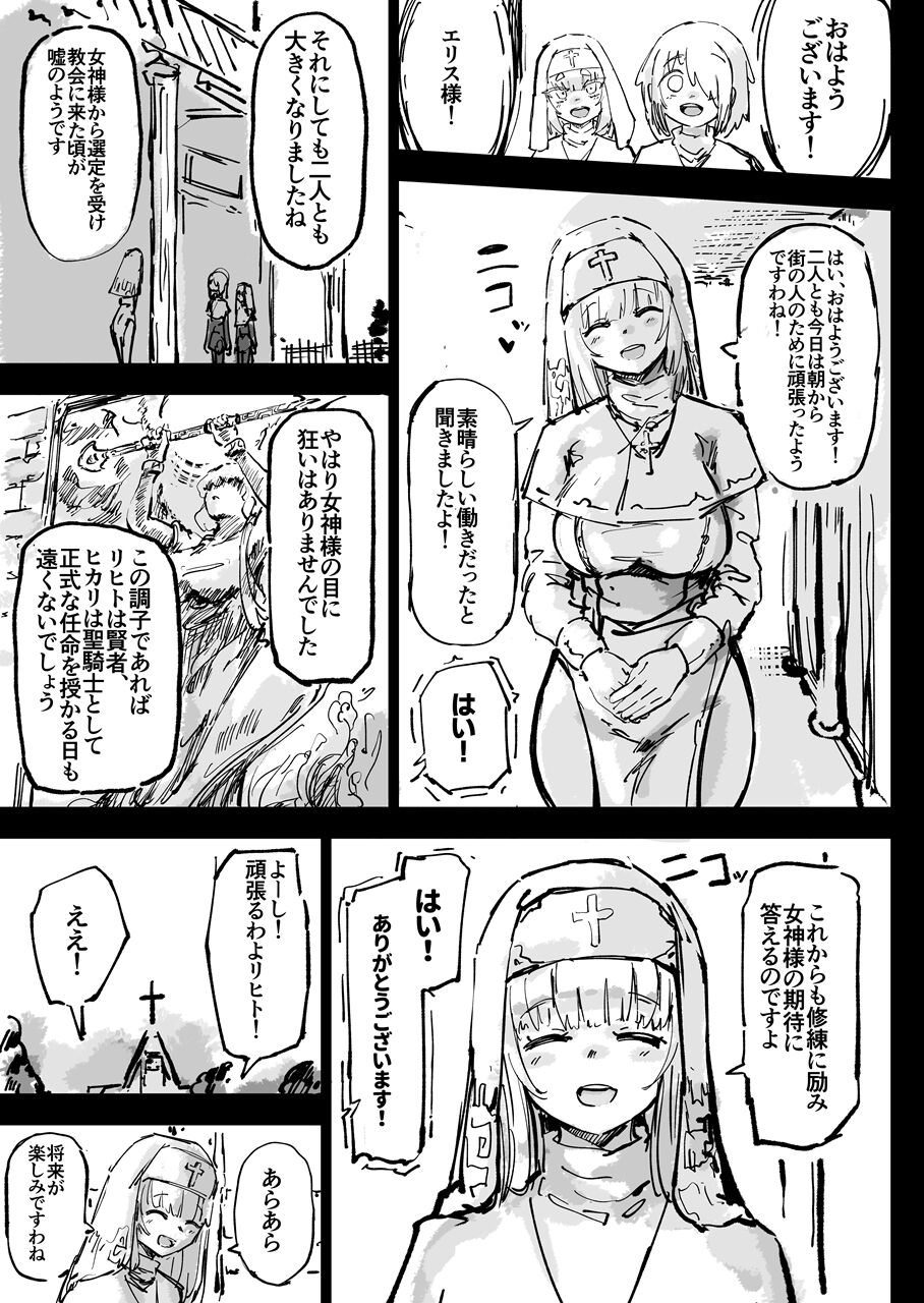 Ikyou no Reizoku - pagan slave page 9 full