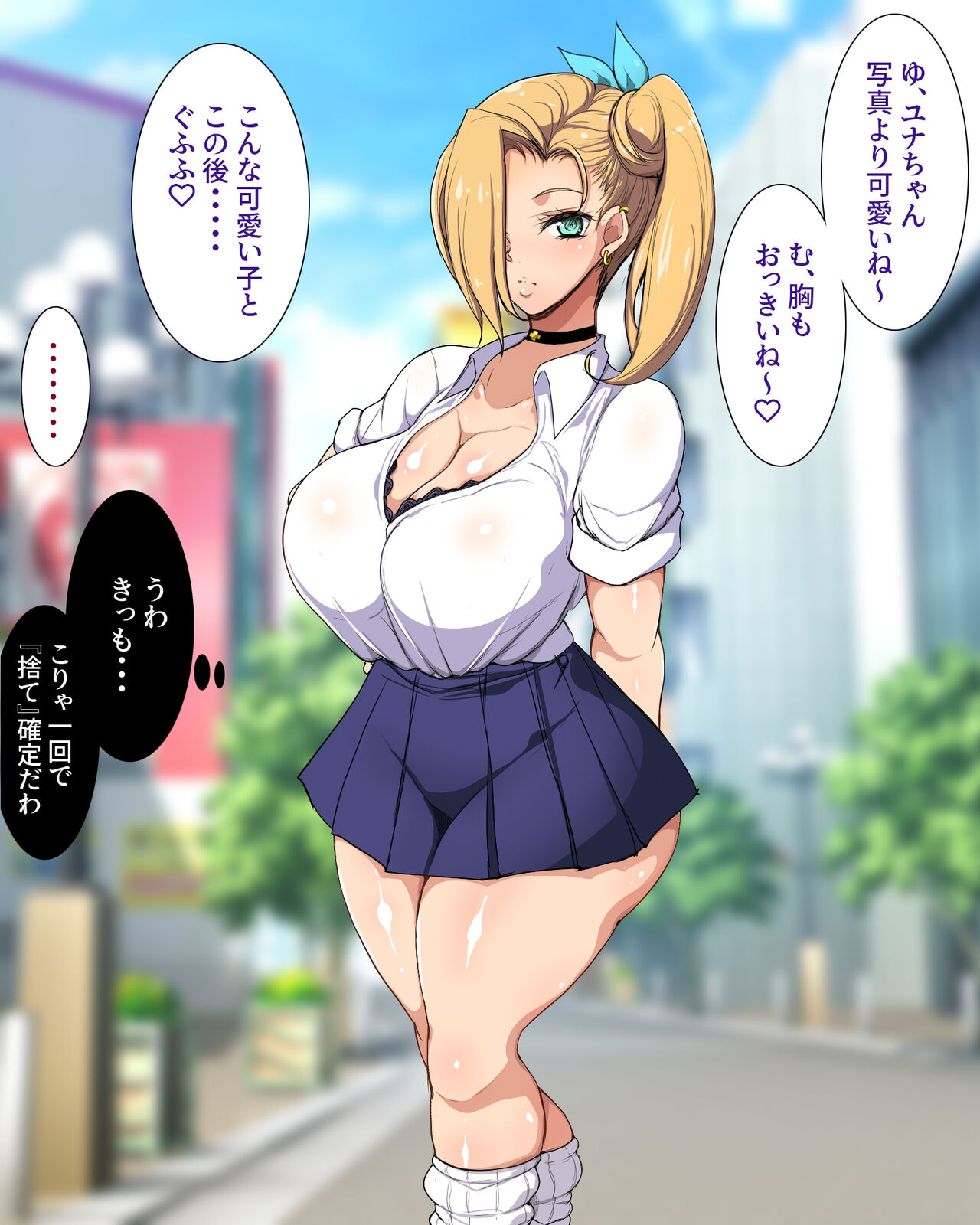 Papakatsu Gal Wakarase Oji-san page 5 full