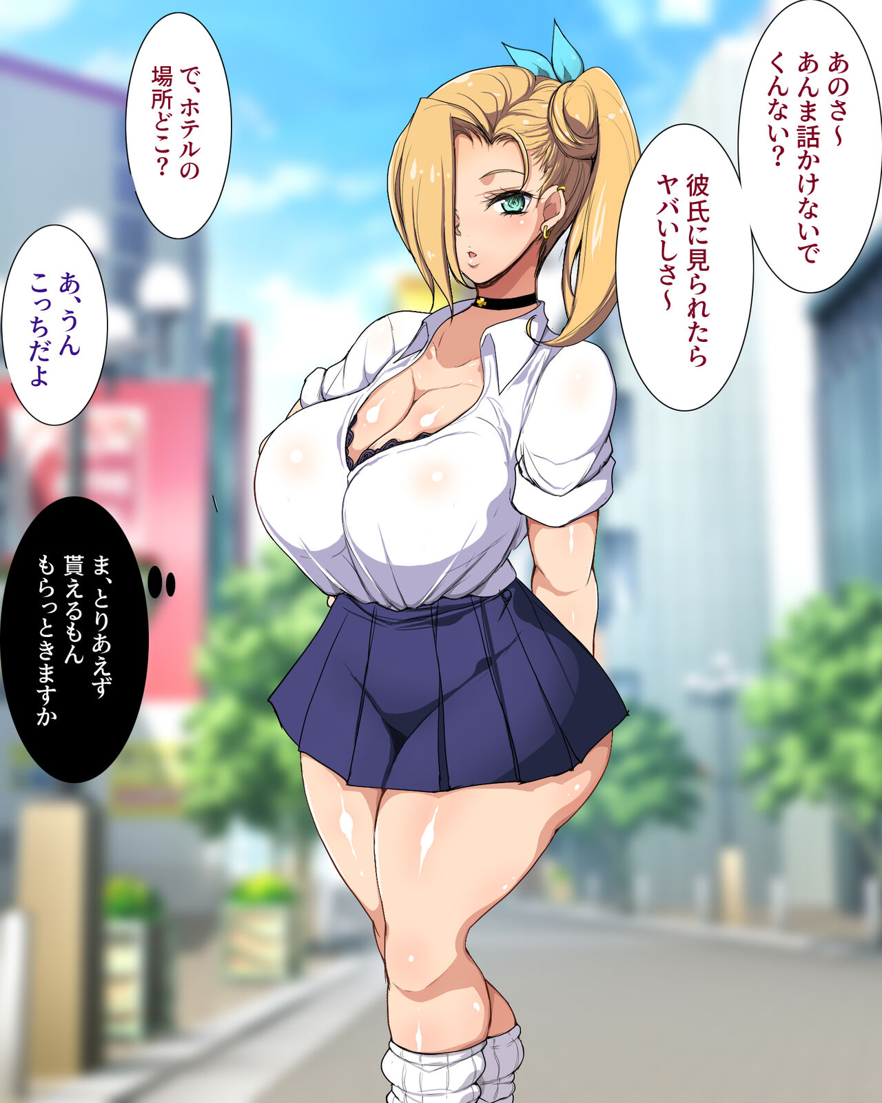 Papakatsu Gal Wakarase Oji-san page 6 full