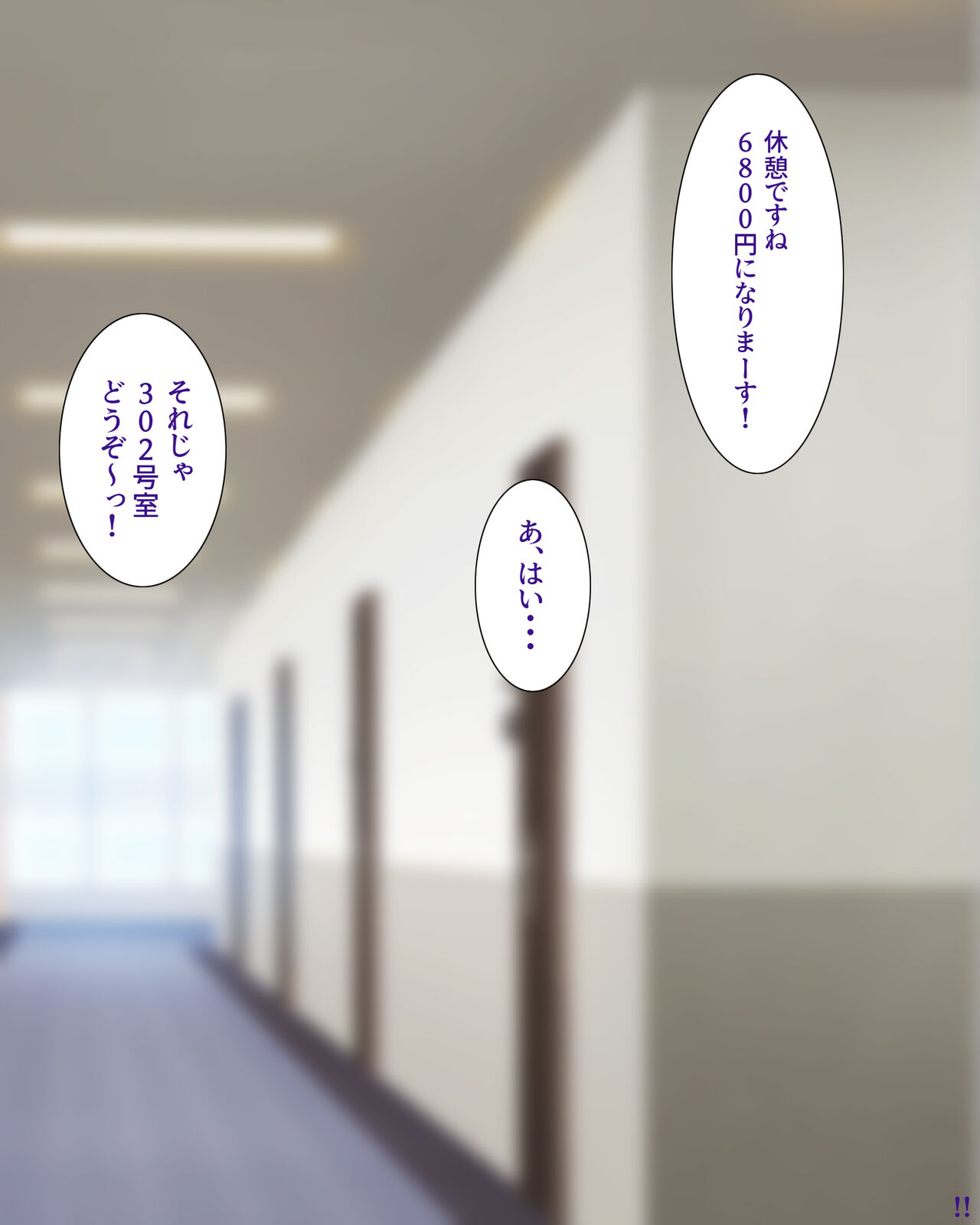 Papakatsu Gal Wakarase Oji-san page 7 full