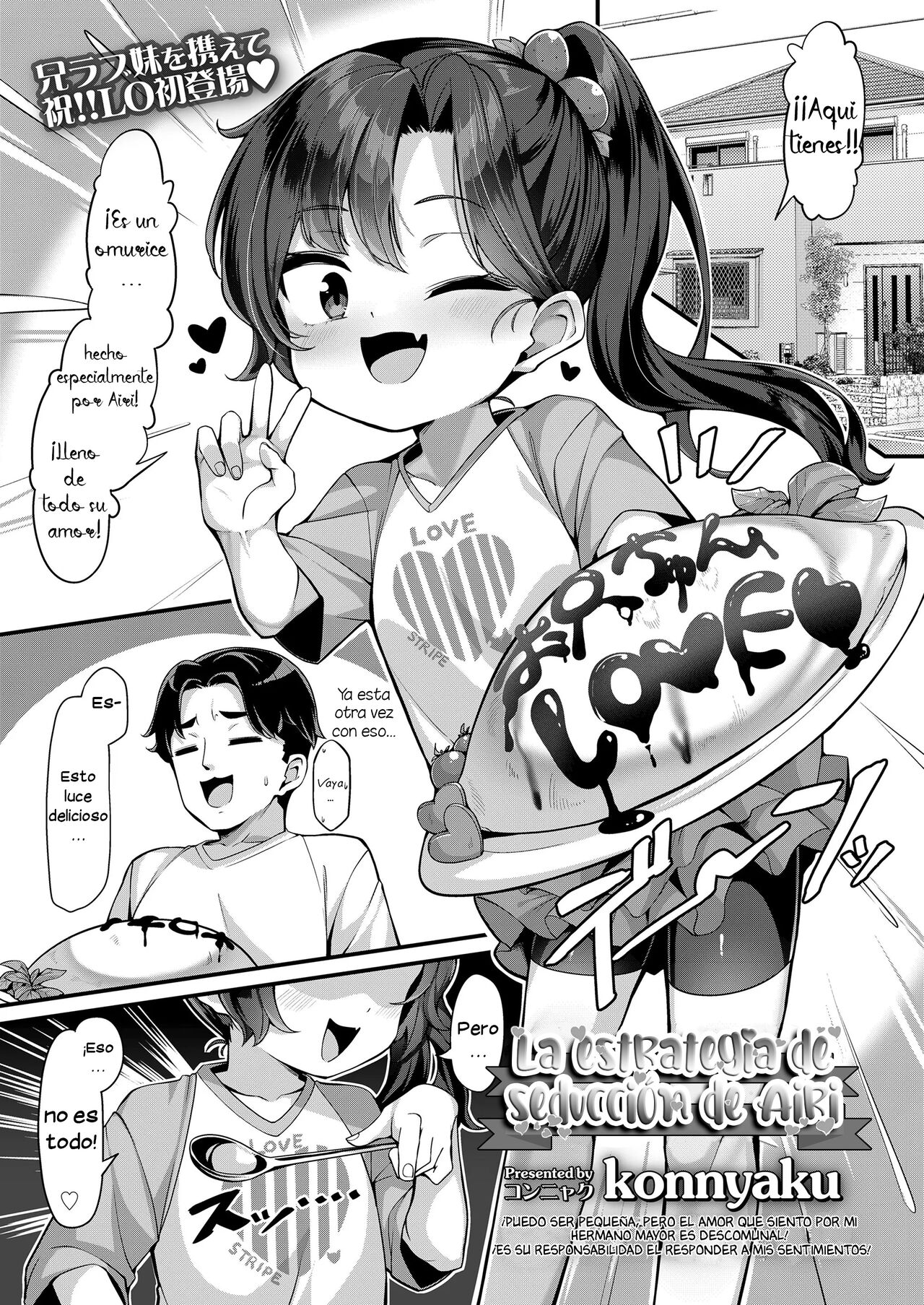 Airi no Yuuwaku Daisakusen | La estrategía de seducción de Airi page 1 full