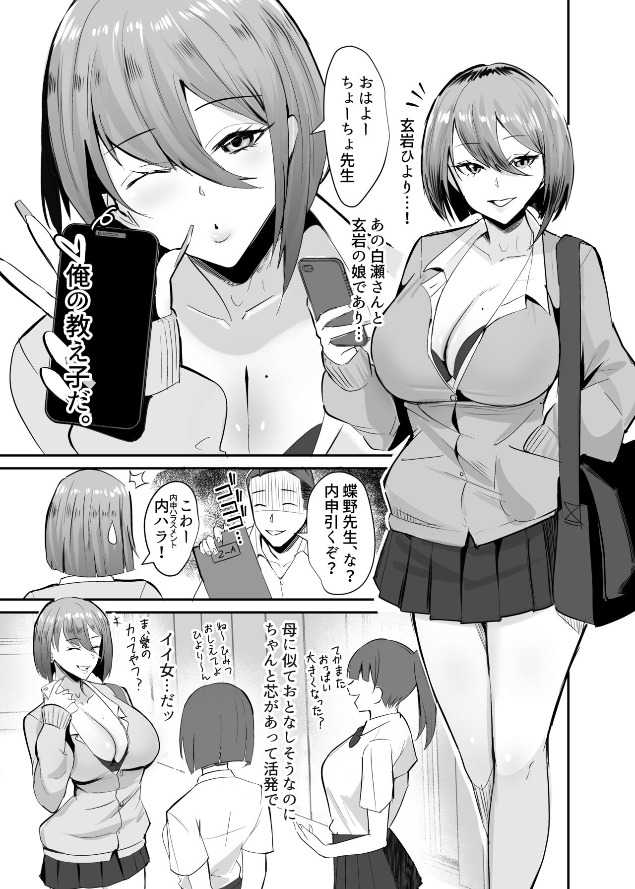Fukushu NTR <Okaseri Kaeshi Tatsuri Kaeshi> ~Mou Gamannarane! Oyako Soutte Baka na Otoko to Taukiae Iyakatte!~ page 10 full