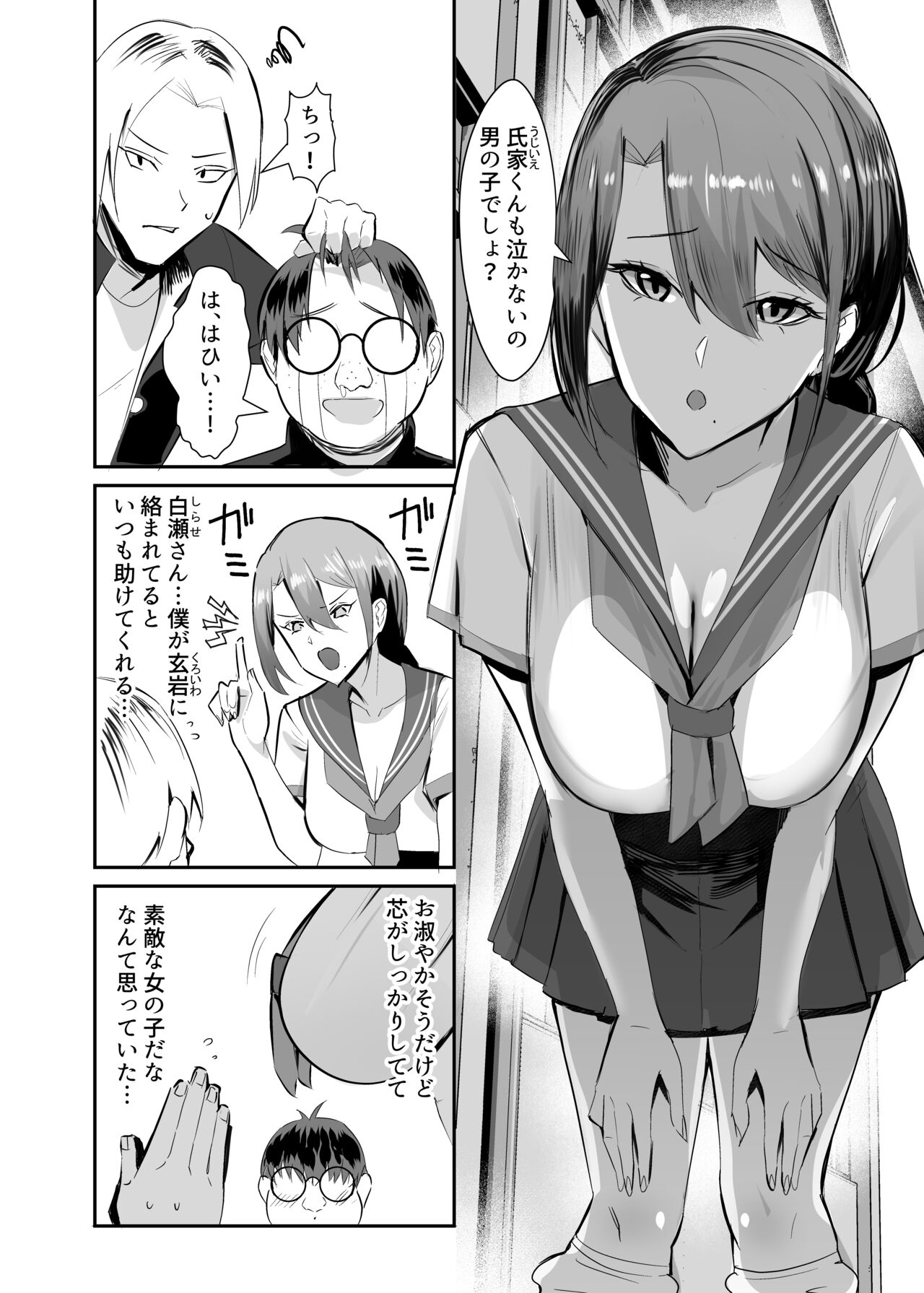 Fukushu NTR <Okaseri Kaeshi Tatsuri Kaeshi> ~Mou Gamannarane! Oyako Soutte Baka na Otoko to Taukiae Iyakatte!~ page 3 full
