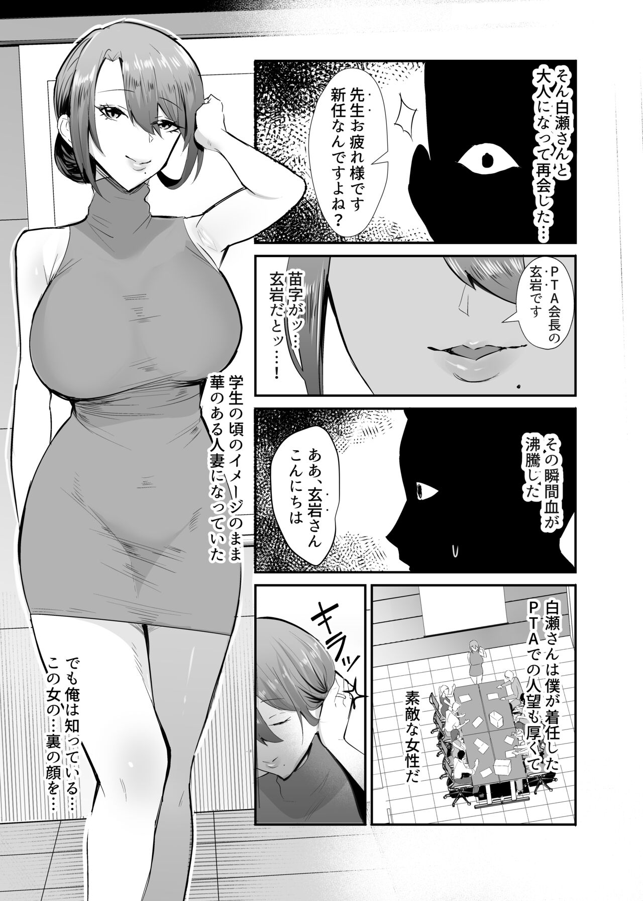 Fukushu NTR <Okaseri Kaeshi Tatsuri Kaeshi> ~Mou Gamannarane! Oyako Soutte Baka na Otoko to Taukiae Iyakatte!~ page 4 full