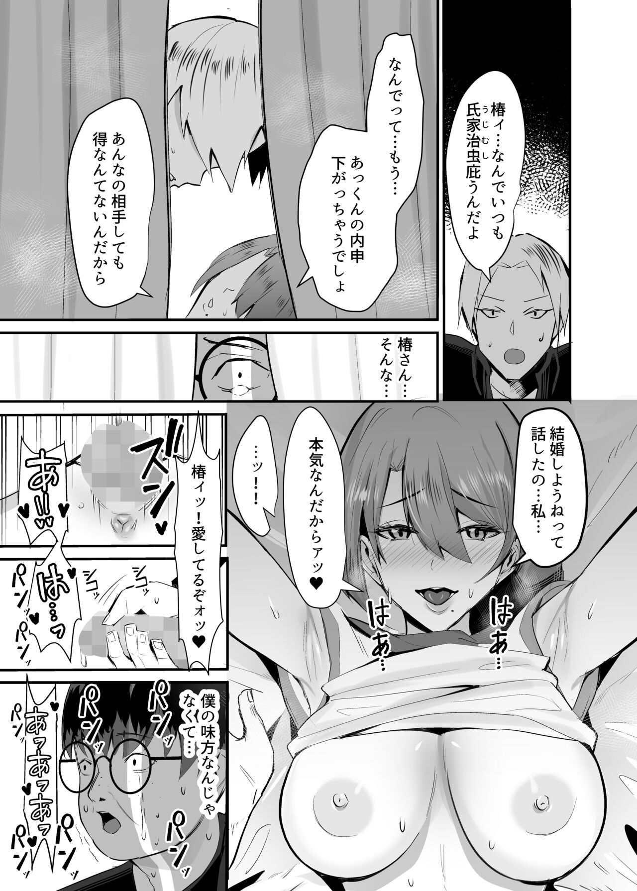 Fukushu NTR <Okaseri Kaeshi Tatsuri Kaeshi> ~Mou Gamannarane! Oyako Soutte Baka na Otoko to Taukiae Iyakatte!~ page 6 full