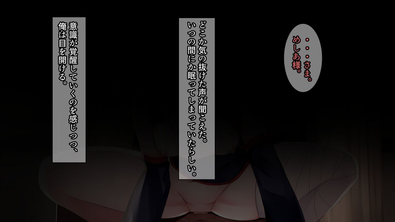 Gouman na Himekishi o Jibun Senyou Jiangshi ni Shite Reizoku Saseru Hanashi. page 3 full