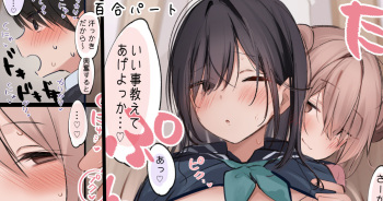 絶頂しないと出れない部屋 cover