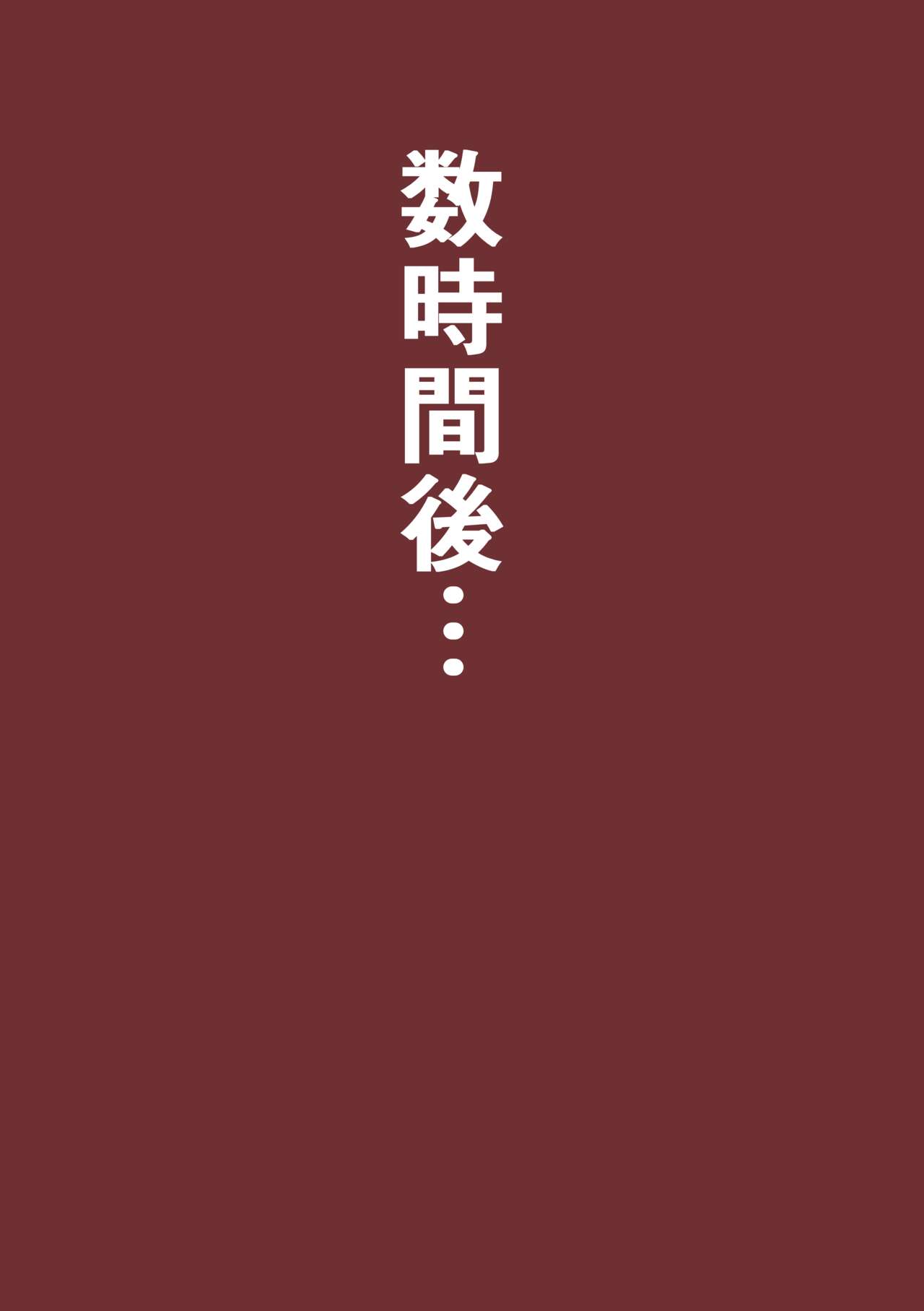 Kankaku Shadan Otoshiana de Ijimerarechau page 10 full