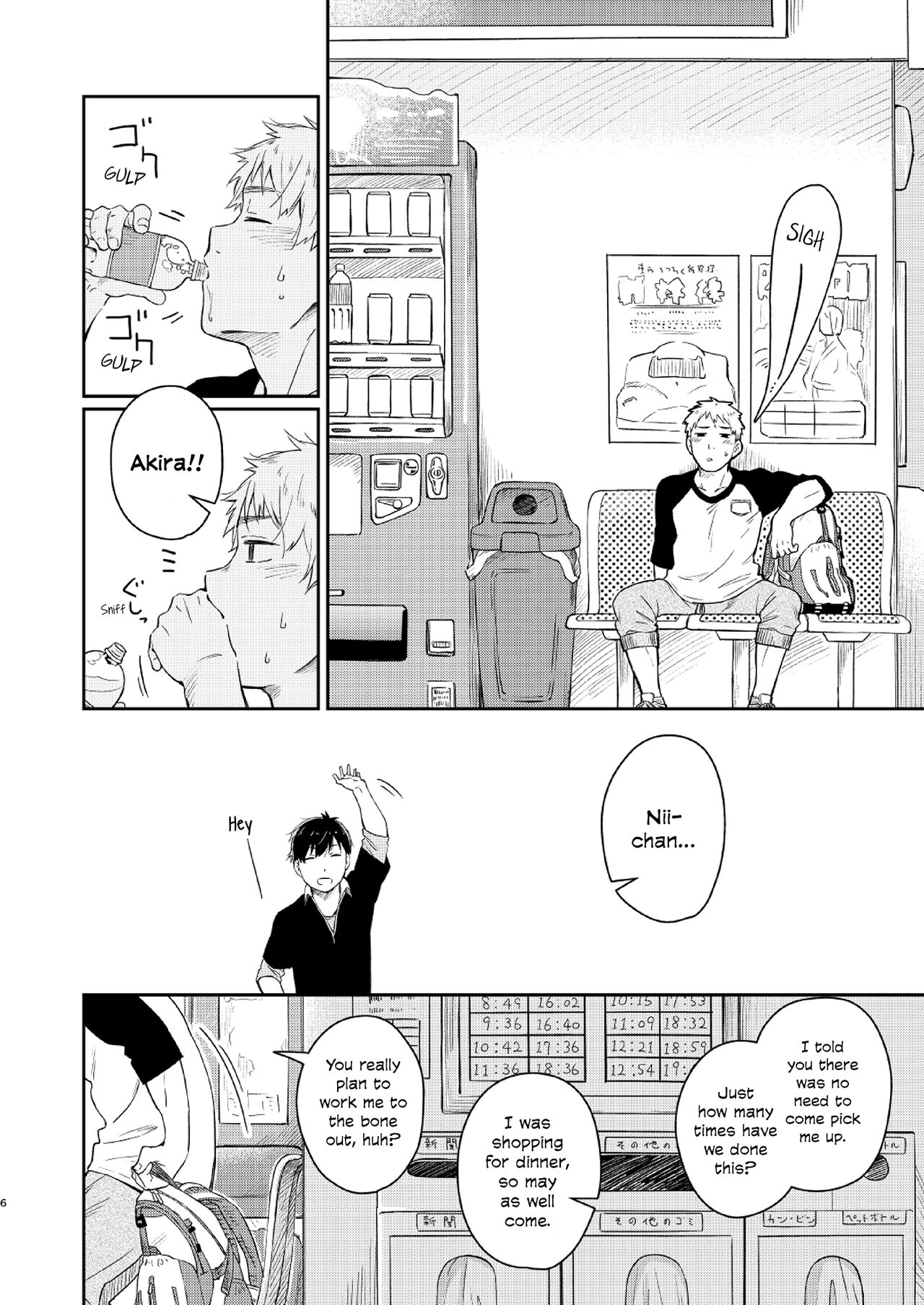 Koi Nobori, Utakata page 5 full
