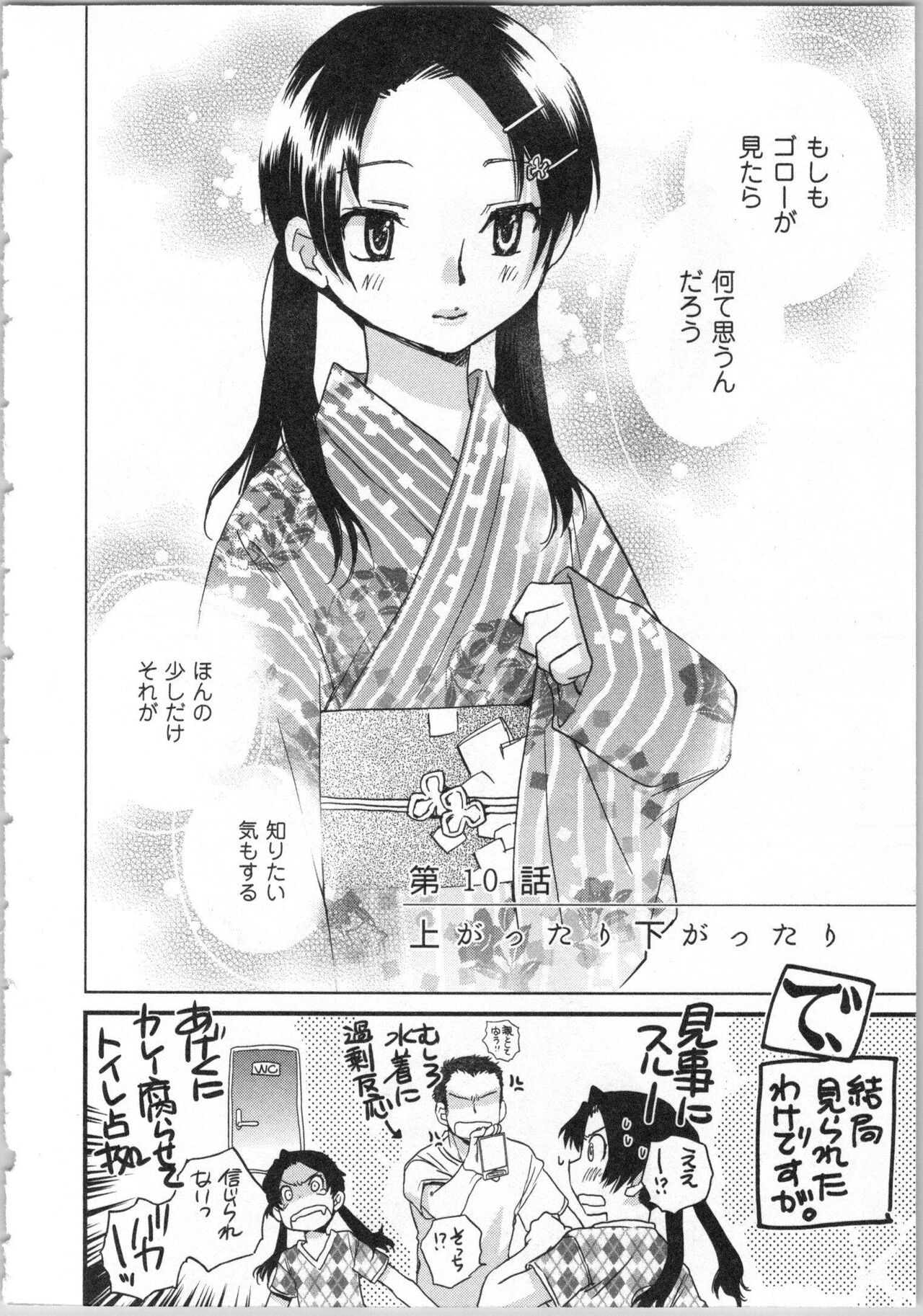Issho ni Kurasu Tame no Yakusoku o Itsuka Vol 2 page 8 full