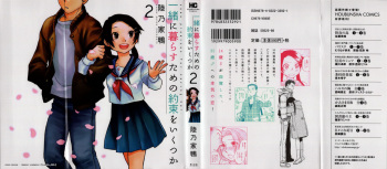 Issho ni Kurasu Tame no Yakusoku o Itsuka Vol 2 cover
