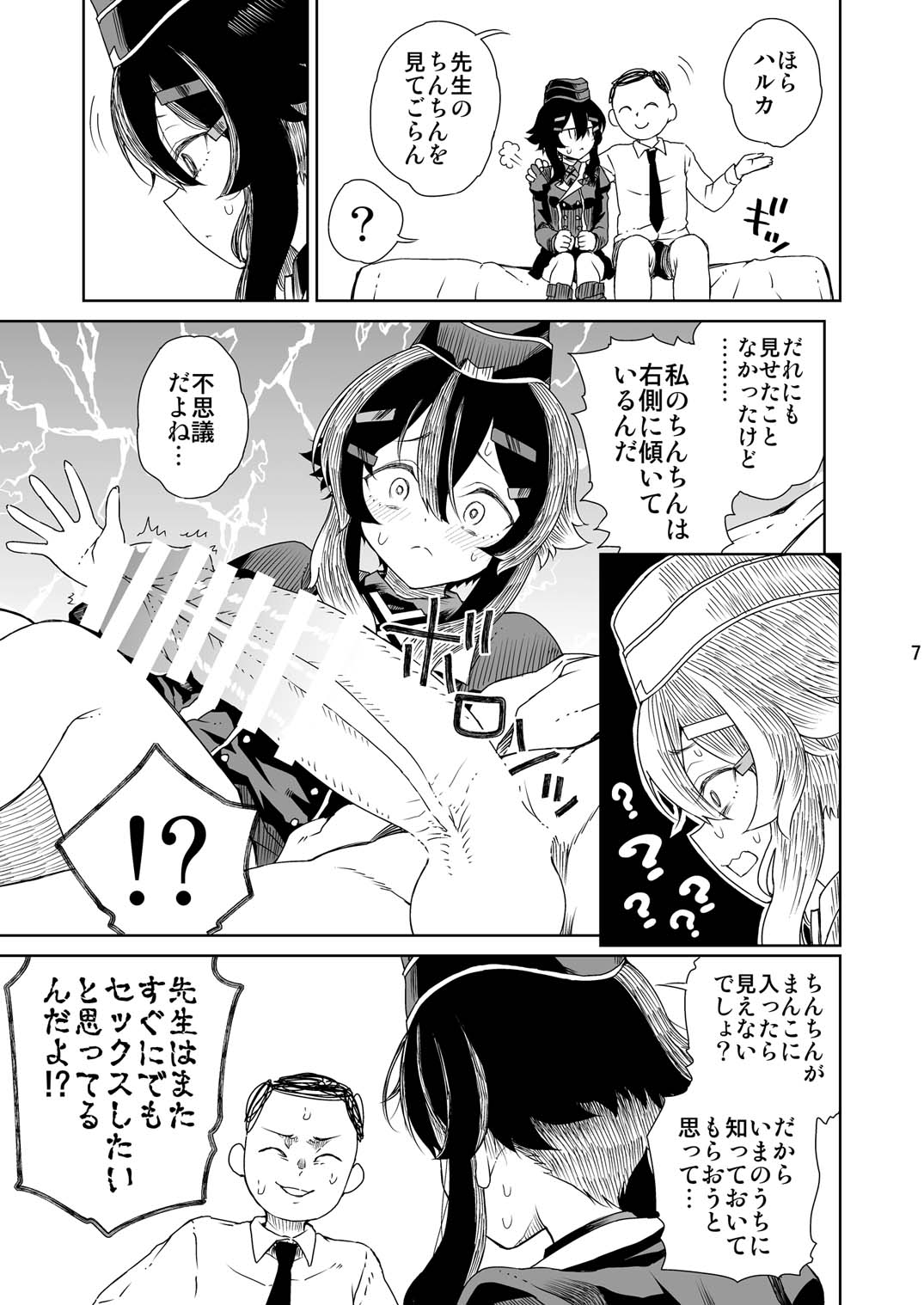 Sensei ni  Goaisatsu o page 10 full