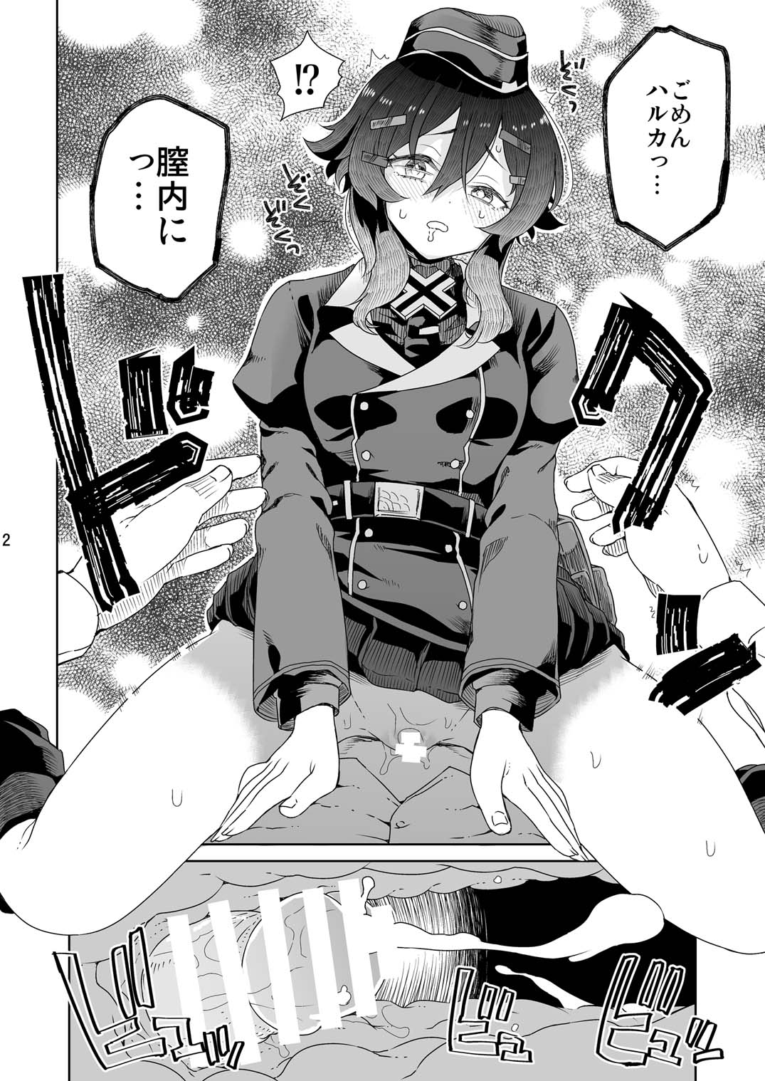 Sensei ni  Goaisatsu o page 5 full