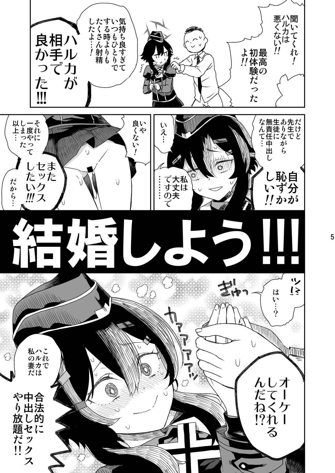 Sensei ni  Goaisatsu o page 8 full