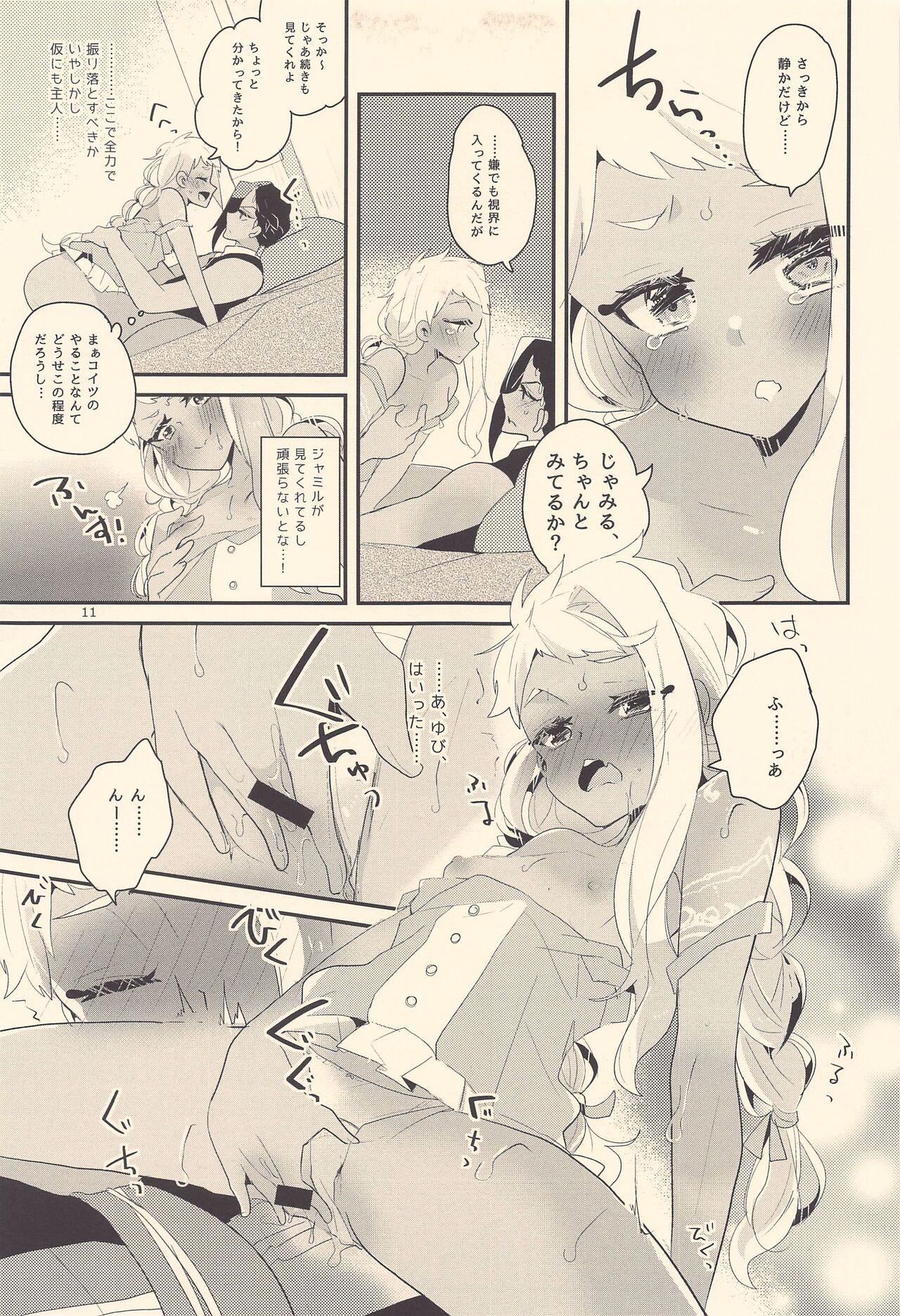 Kodomo Tetsugaku - kids philosophy page 10 full