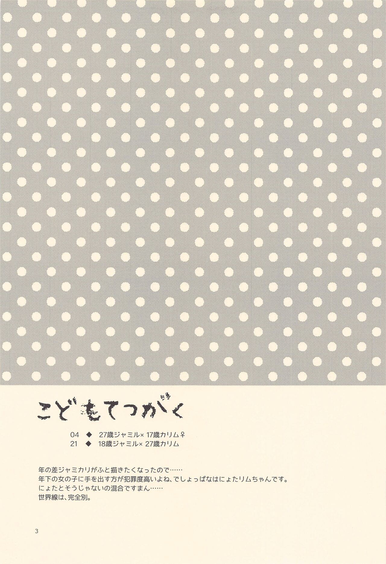 Kodomo Tetsugaku - kids philosophy page 2 full