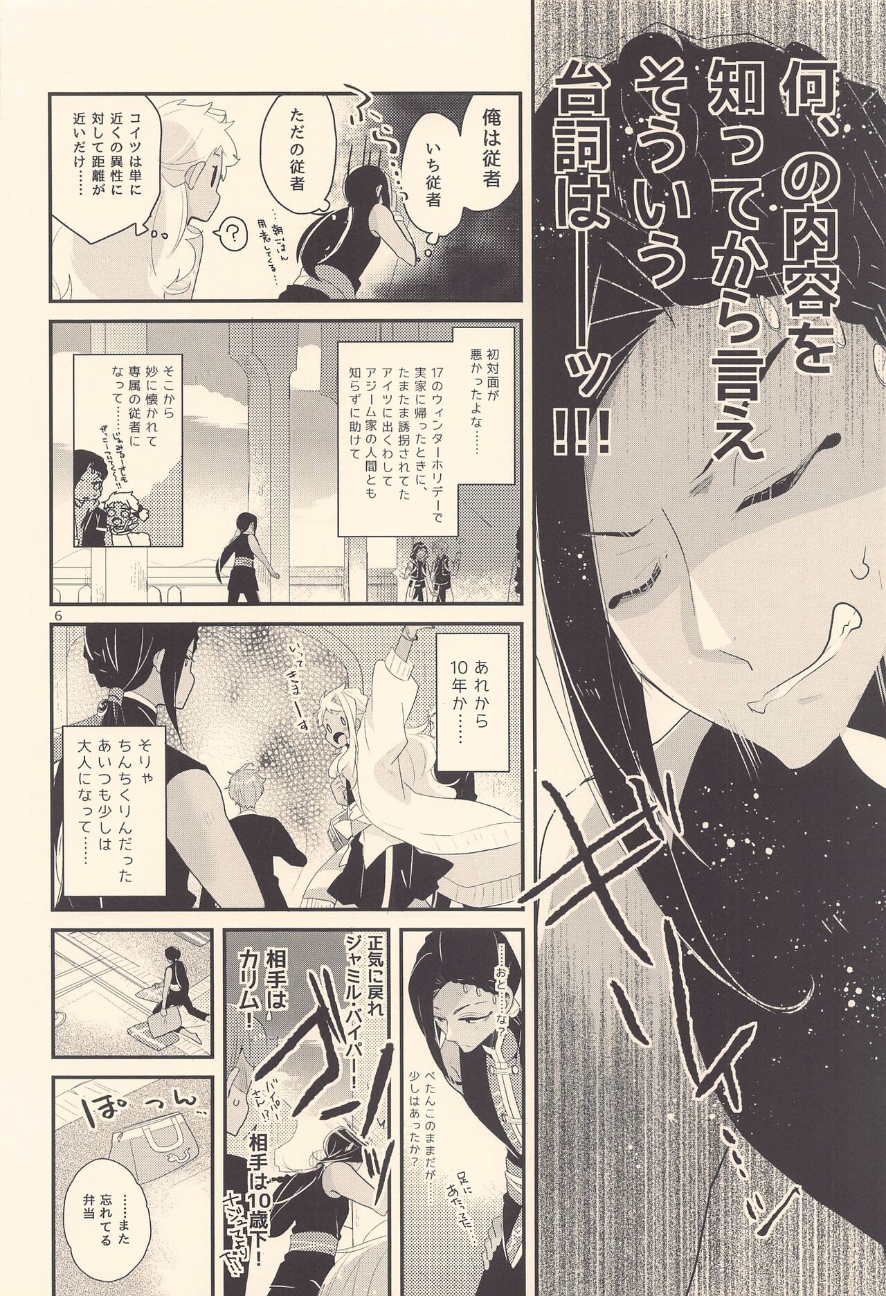 Kodomo Tetsugaku - kids philosophy page 5 full