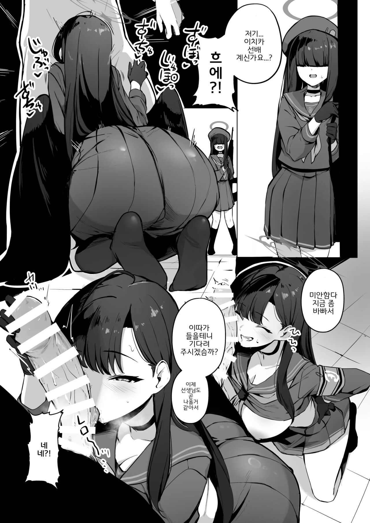 Fuyu no Hon Sono 2 Ichika page 3 full