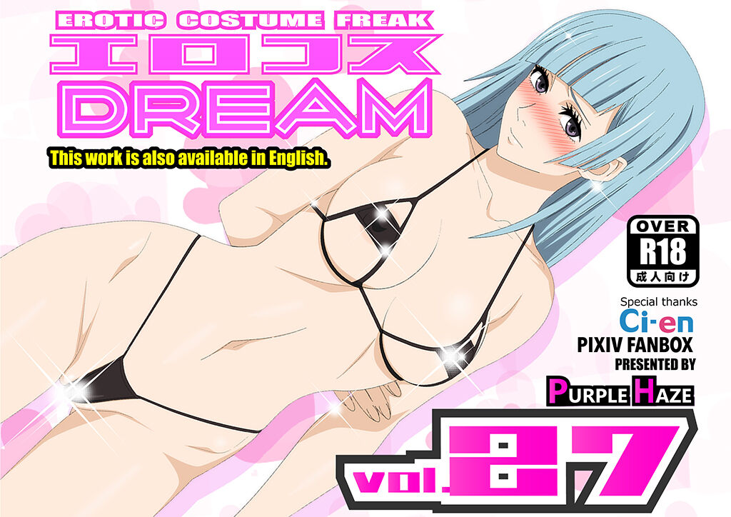 Erocos DREAM 27 page 1 full