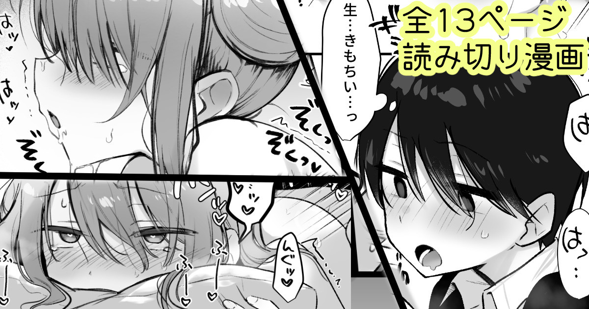 保健室で声我慢えっち page 1 full