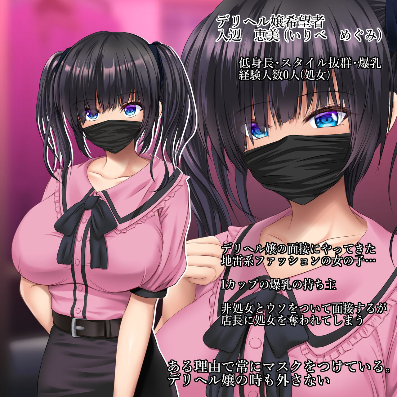 DeliHeal Hatsutaiken Jiraikei Joshi no Baai page 2 full