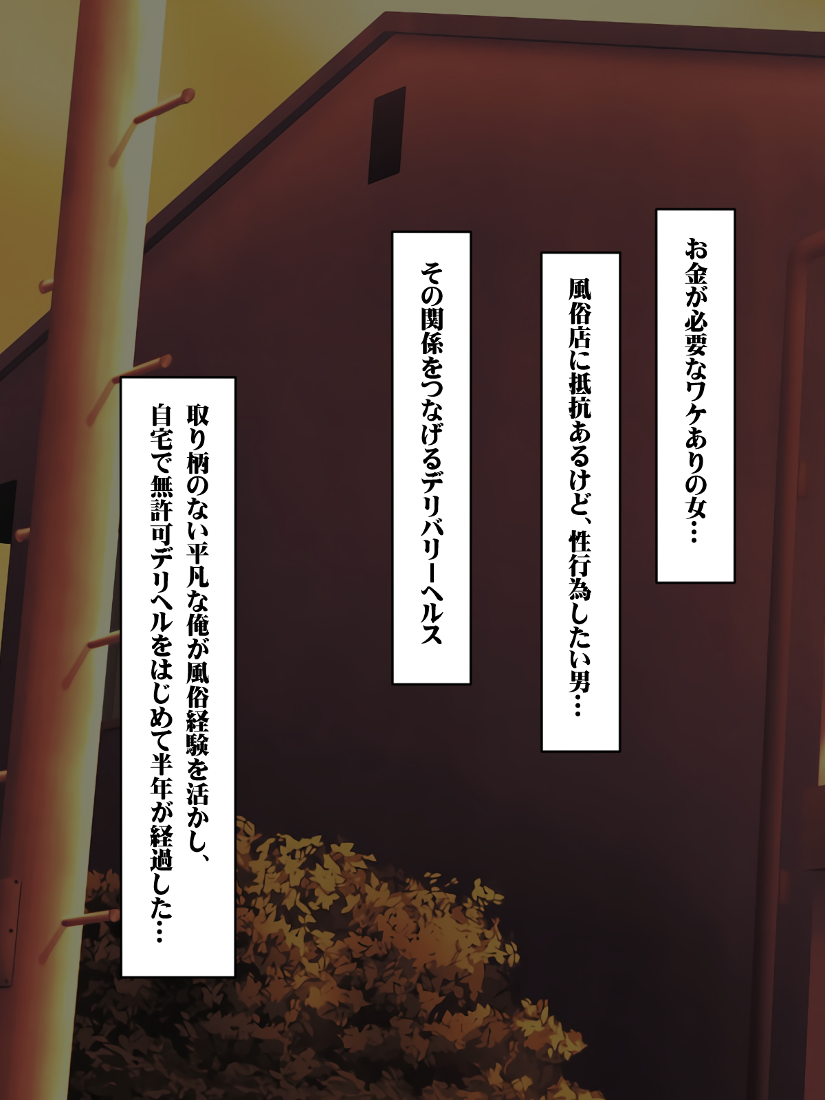 DeliHeal Hatsutaiken Jiraikei Joshi no Baai page 4 full