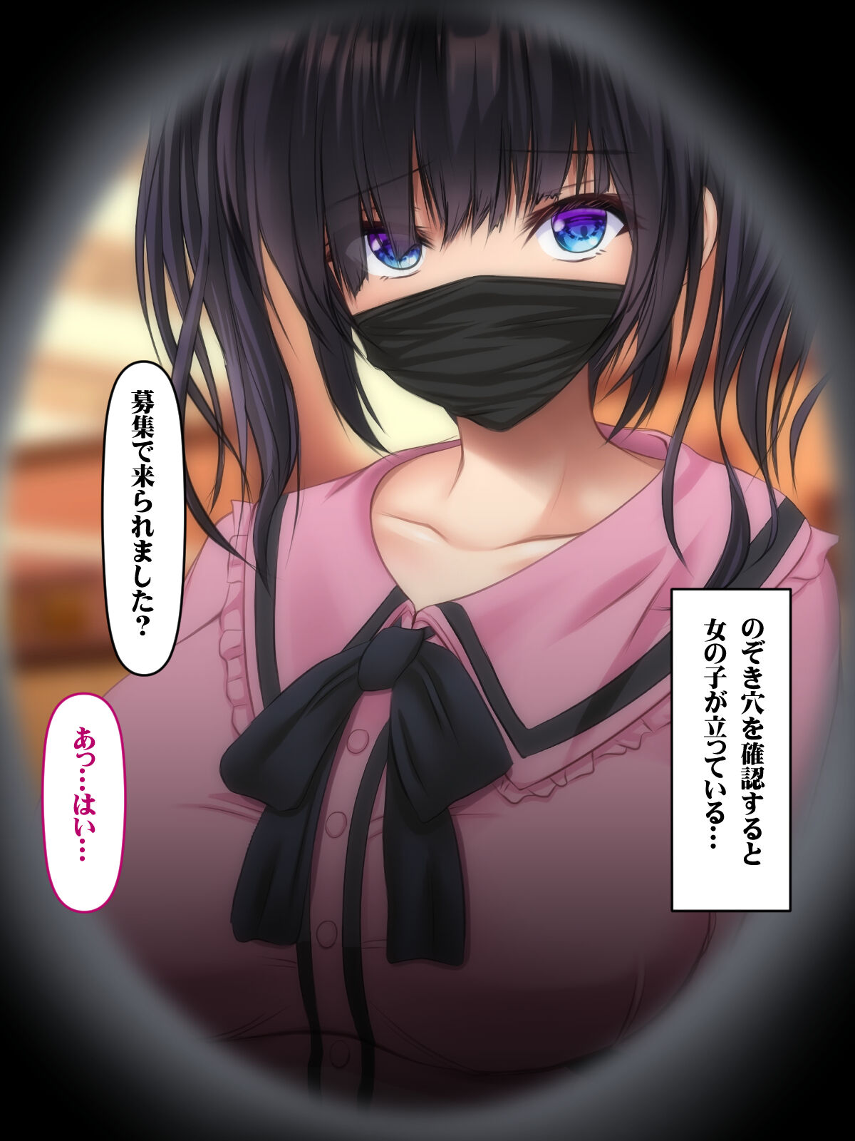 DeliHeal Hatsutaiken Jiraikei Joshi no Baai page 7 full