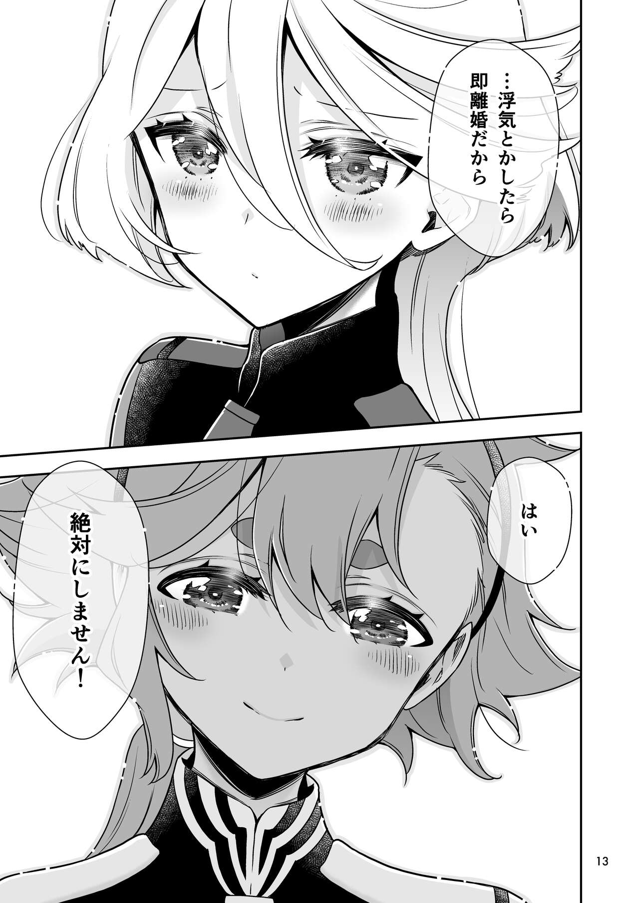 Shiawase na Hibi -if- page 10 full