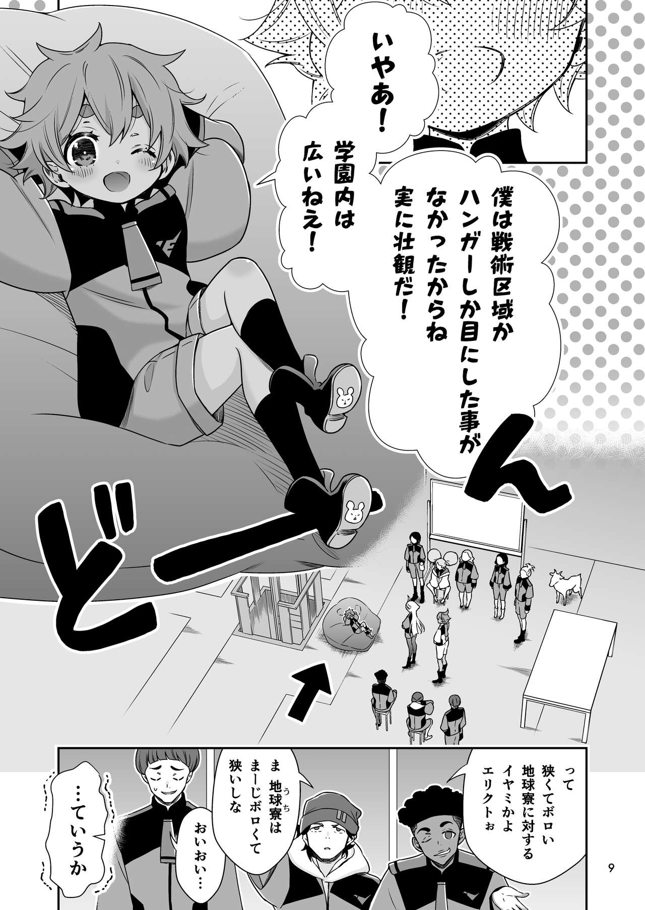 Shiawase na Hibi -if- page 6 full