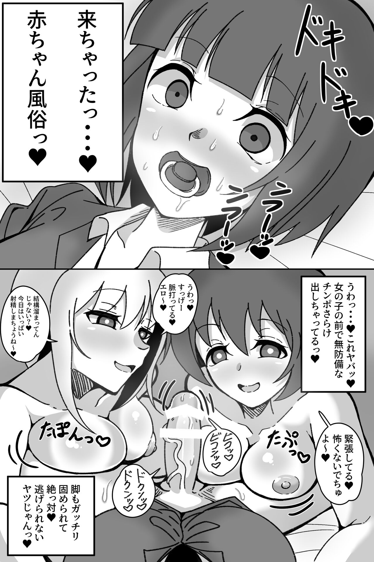 魔豆腐 page 2 full